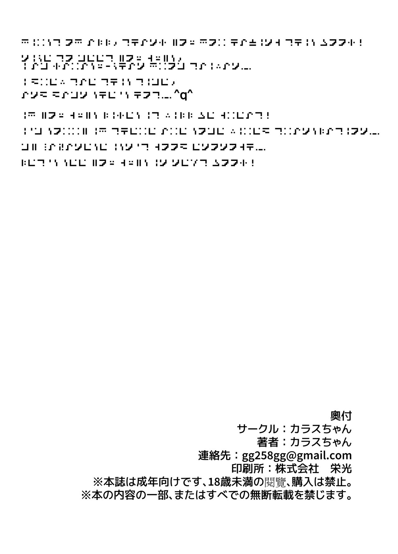 (C95) [カラスちゃん (カラスちゃん)] 伝説の本 (ゾンビランドサガ)[銀河系訳][基德汉化组]