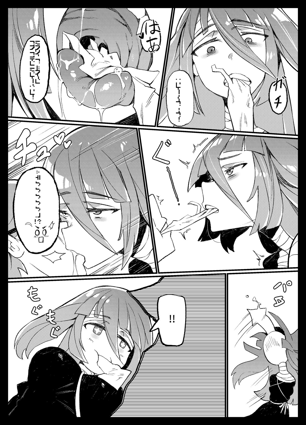 (C95) [カラスちゃん (カラスちゃん)] 伝説の本 (ゾンビランドサガ)[銀河系訳][基德汉化组]