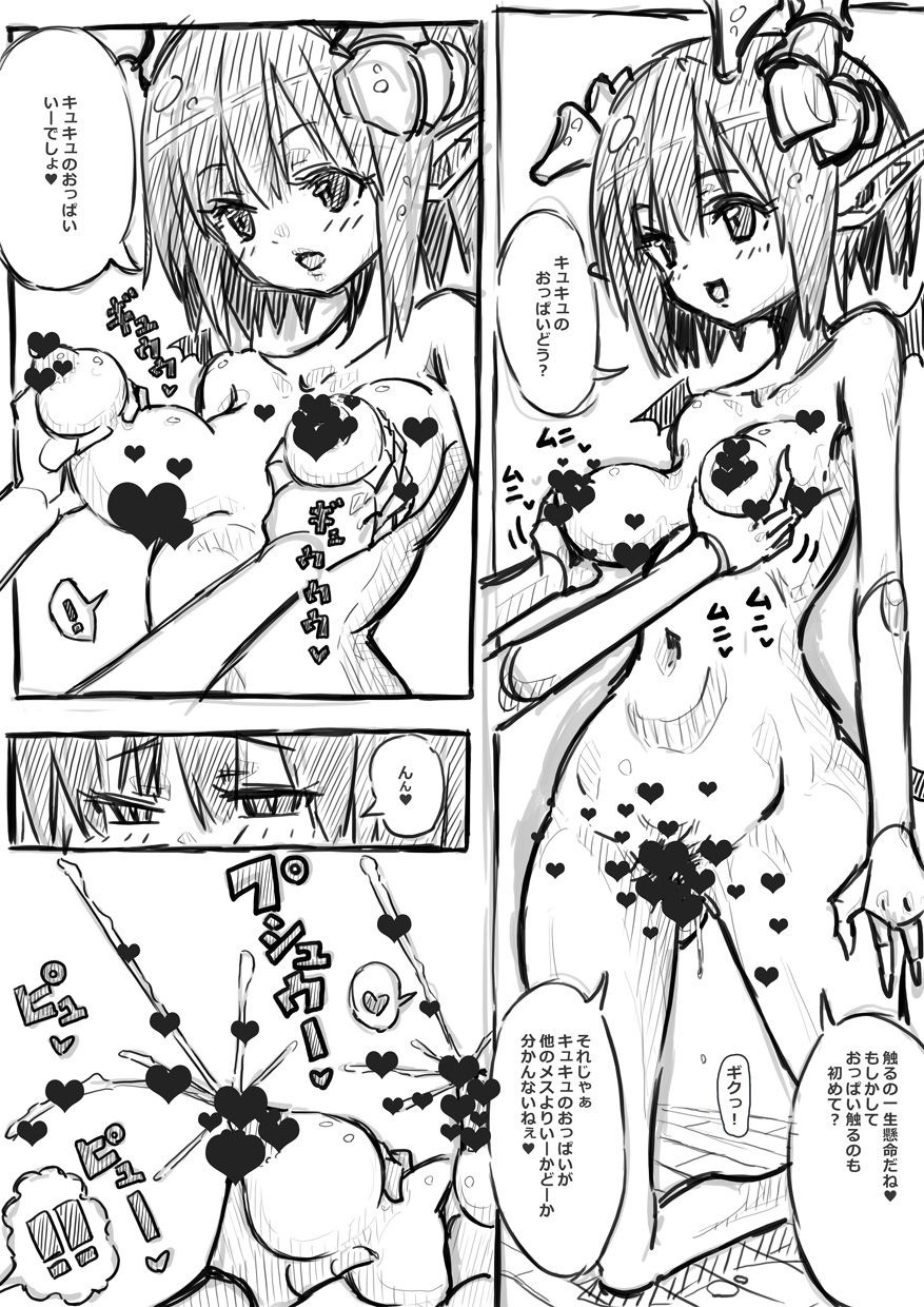 [(・_・)] エルフさんに異世界召喚された話 落書き漫画