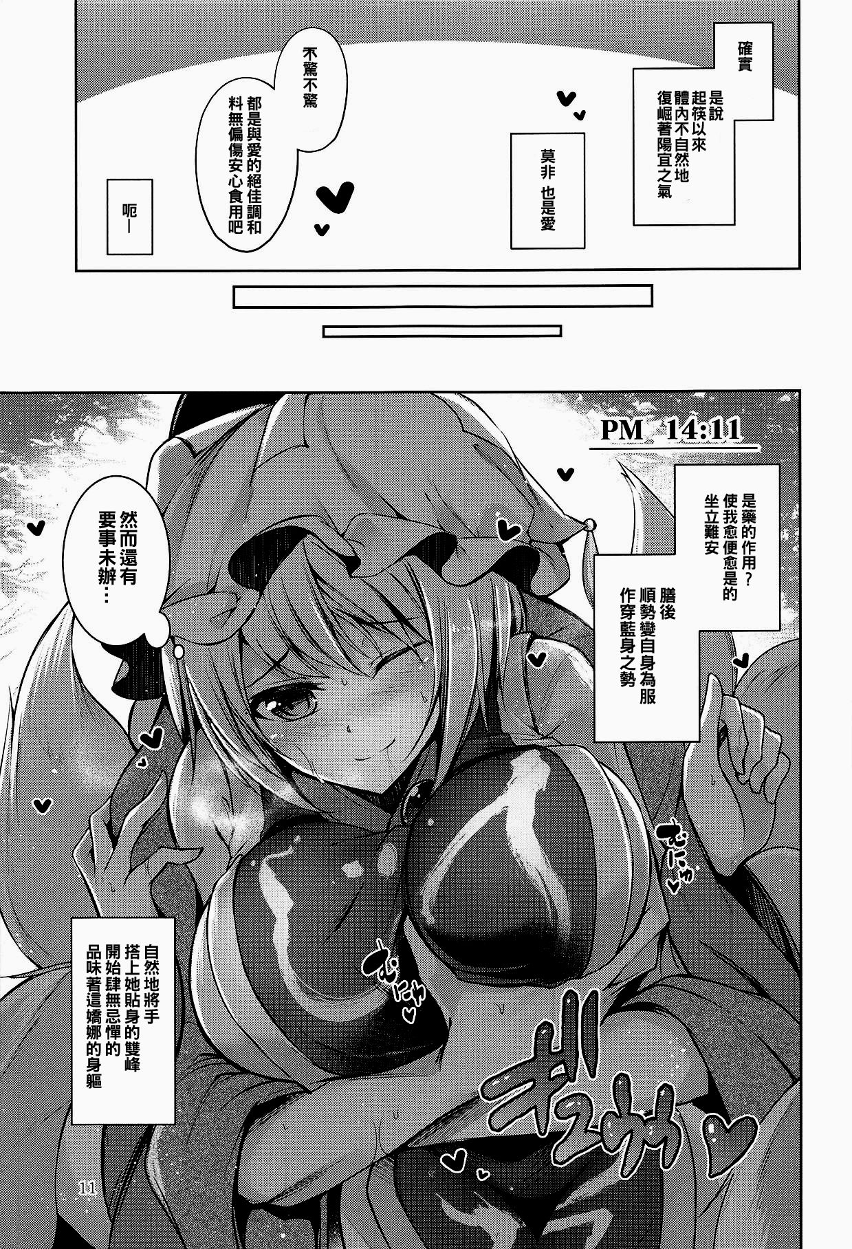 (C95) [みどりねこ (みどり)] ハクマヨスケジュールPM (東方Project) [中国翻訳]