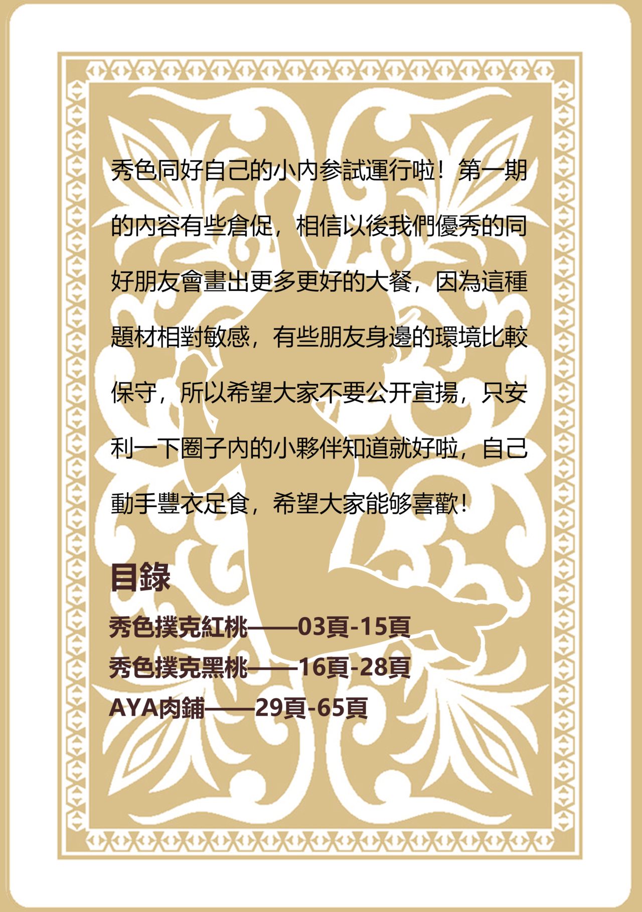 酒池肉林杂志第一期