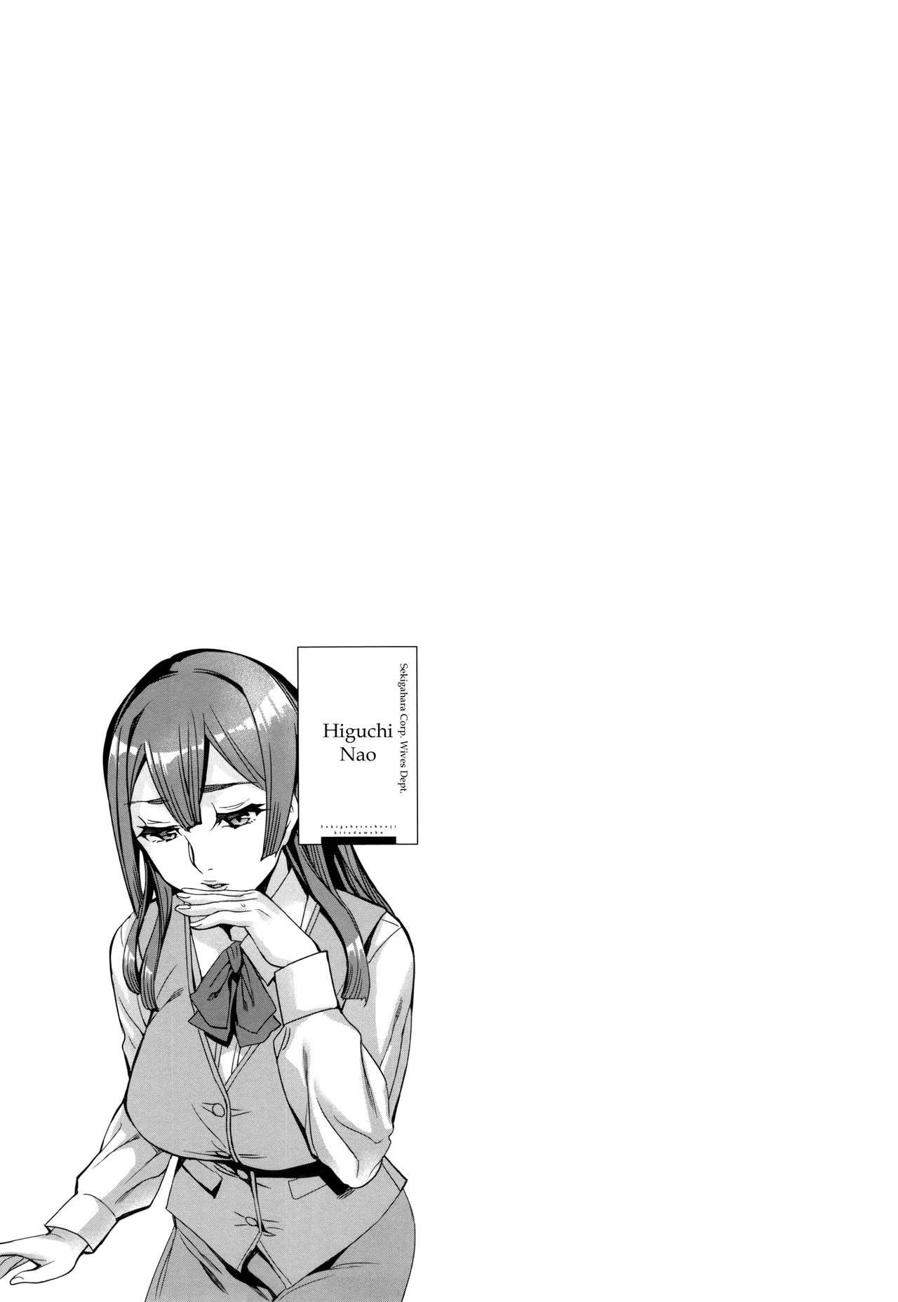 [えむあ] 関ヶ原商事人妻部 第1-7話 [英訳]