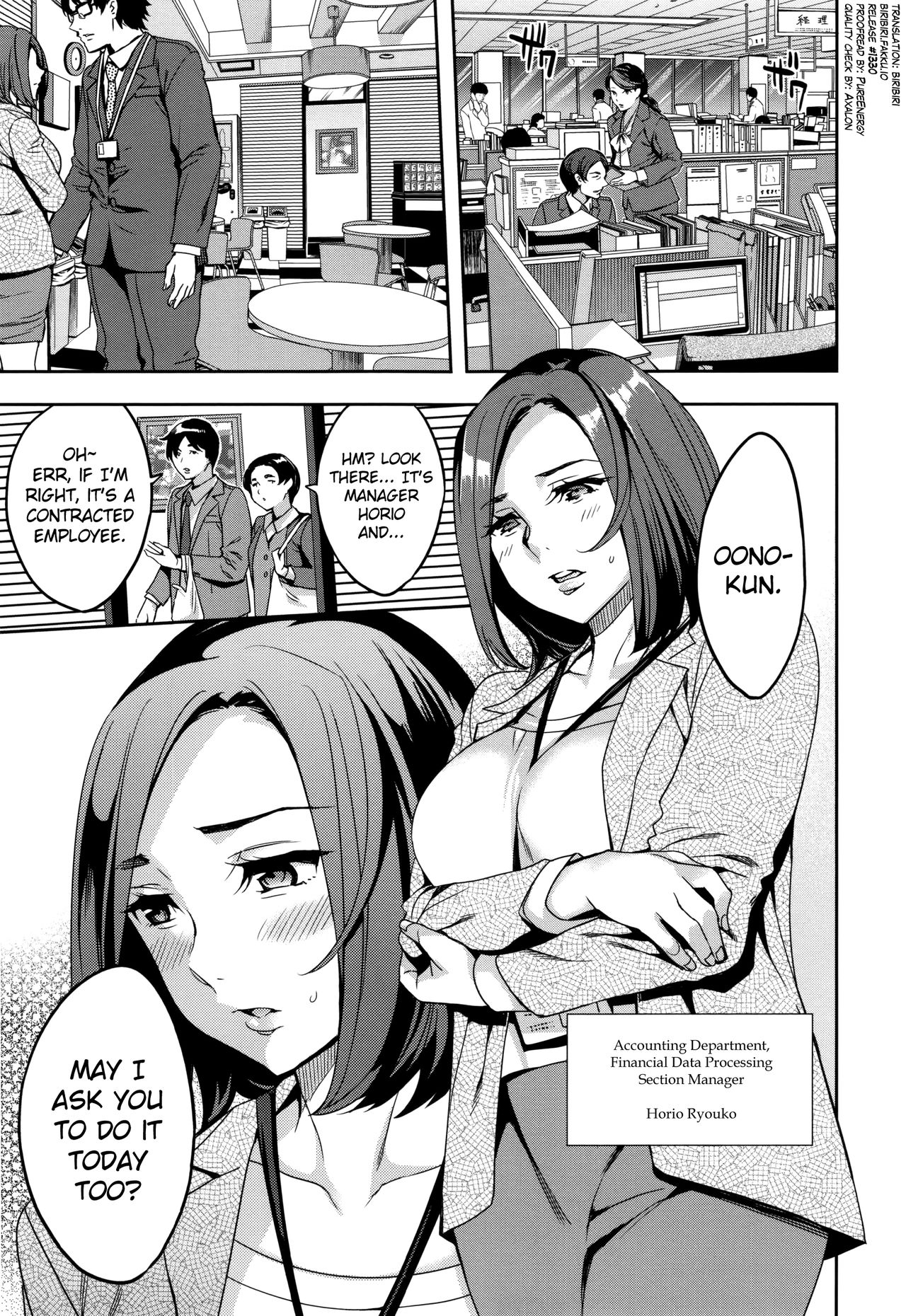 [えむあ] 関ヶ原商事人妻部 第1-7話 [英訳]