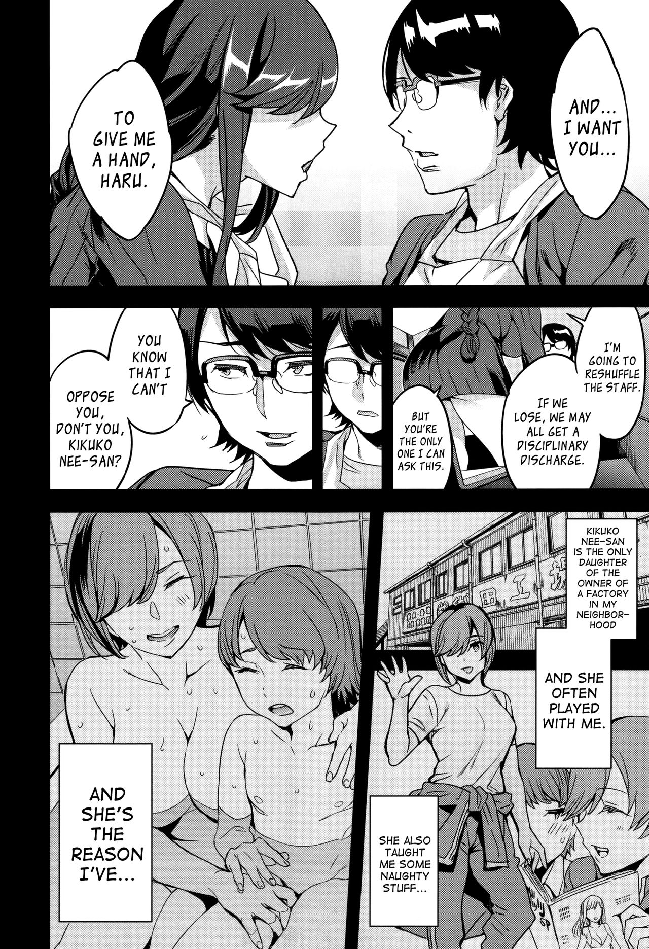 [えむあ] 関ヶ原商事人妻部 第1-7話 [英訳]