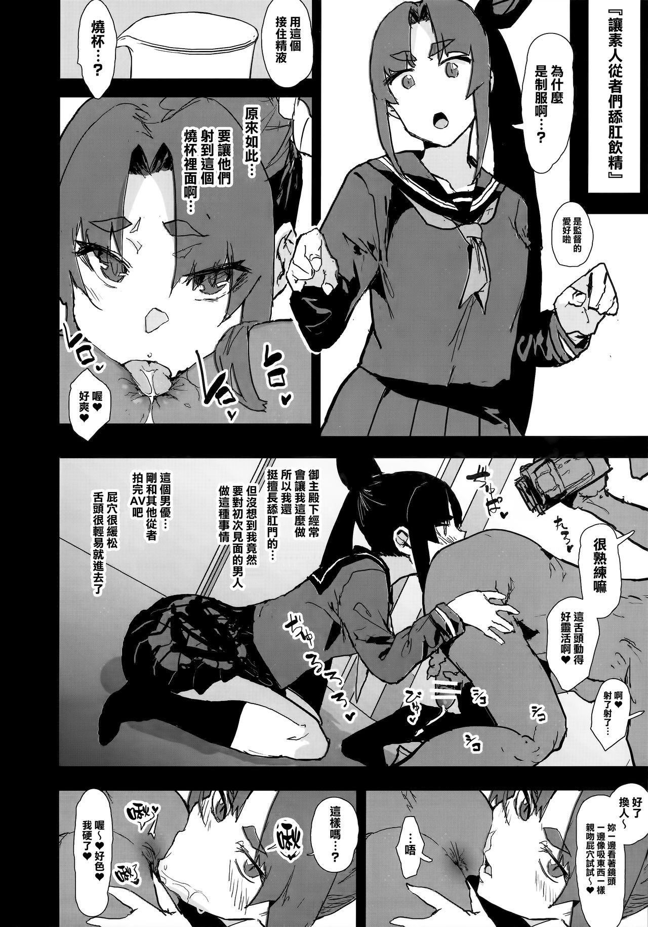 (C95) [んほぉおおおぉおおおおおお♥おっ♥おっ♥ (さだお)] 主殿に一途な牛若丸を変態AVに出演させる寝取らせ本 (Fate/Grand Order) [中国翻訳]