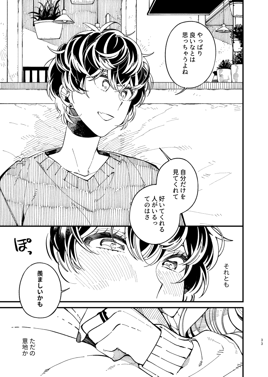 [目玉焼き] 戸惑い (アイドリッシュセブン)