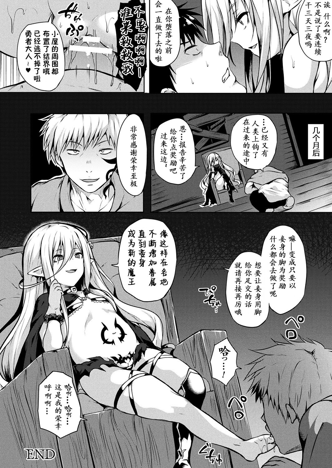 [春日まゆ] 森のちいさな魔女の罠 (コミックアンリアル 2018年2月号 Vol.71) [中国翻訳] [DL版]