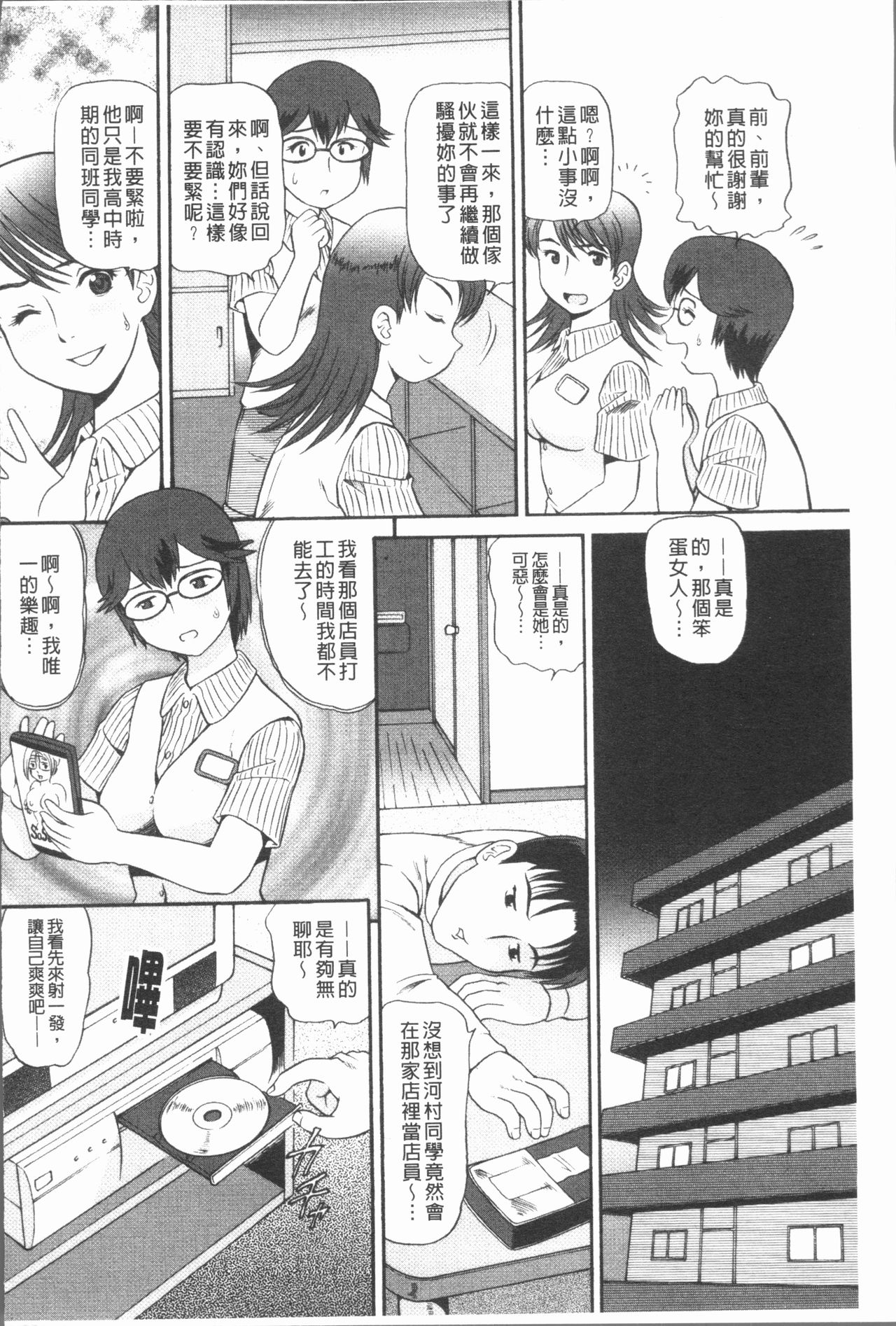 [数木美咲] 背徳の指南書 [中国翻訳]