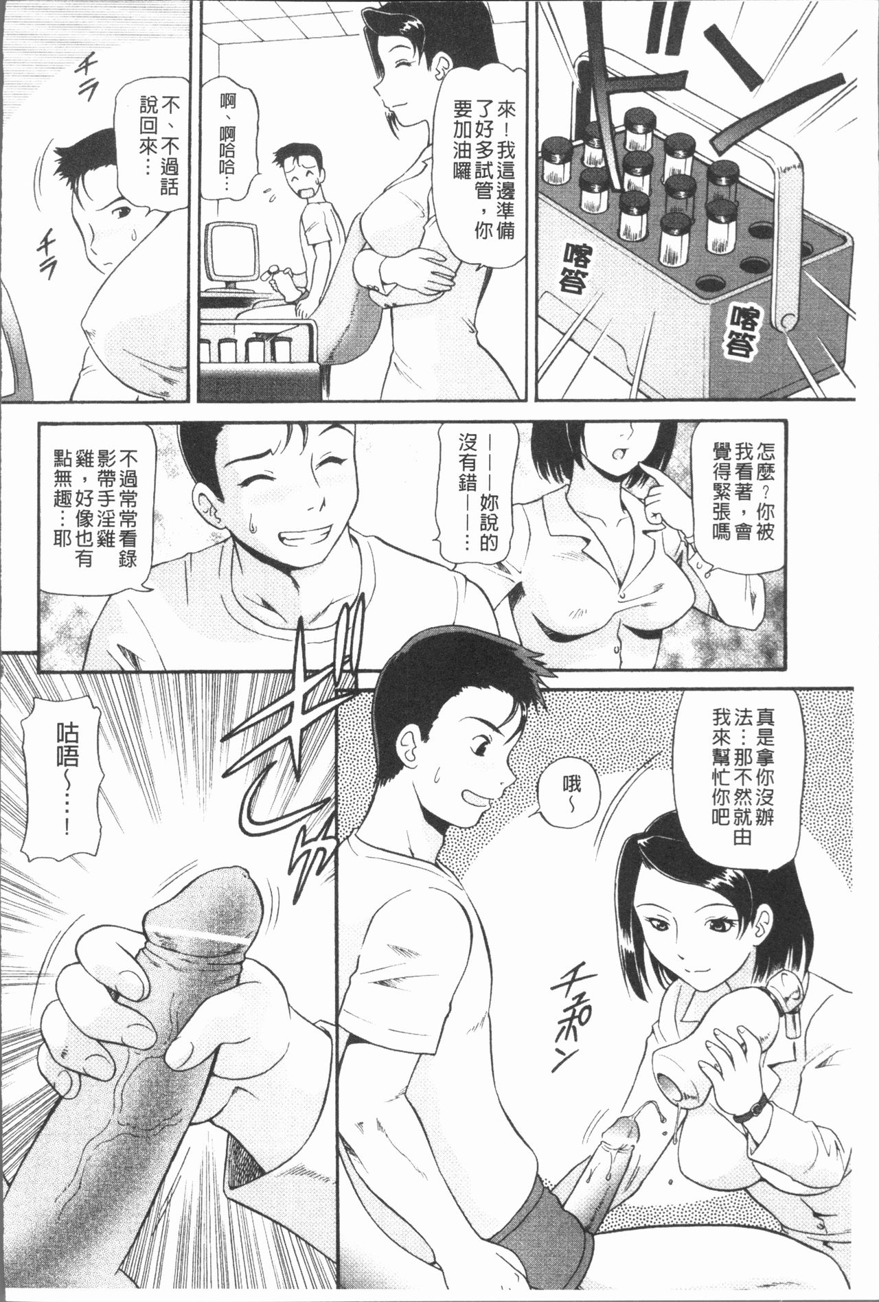 [数木美咲] 背徳の指南書 [中国翻訳]