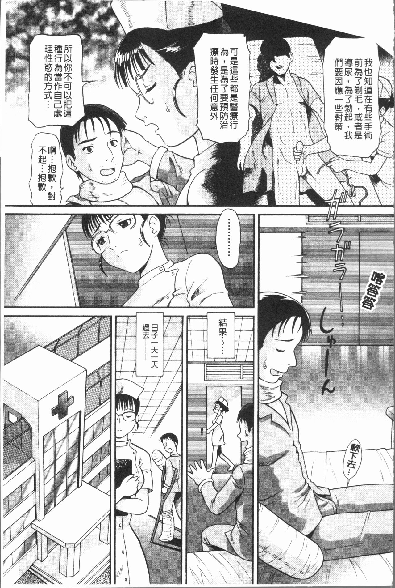 [数木美咲] 背徳の指南書 [中国翻訳]