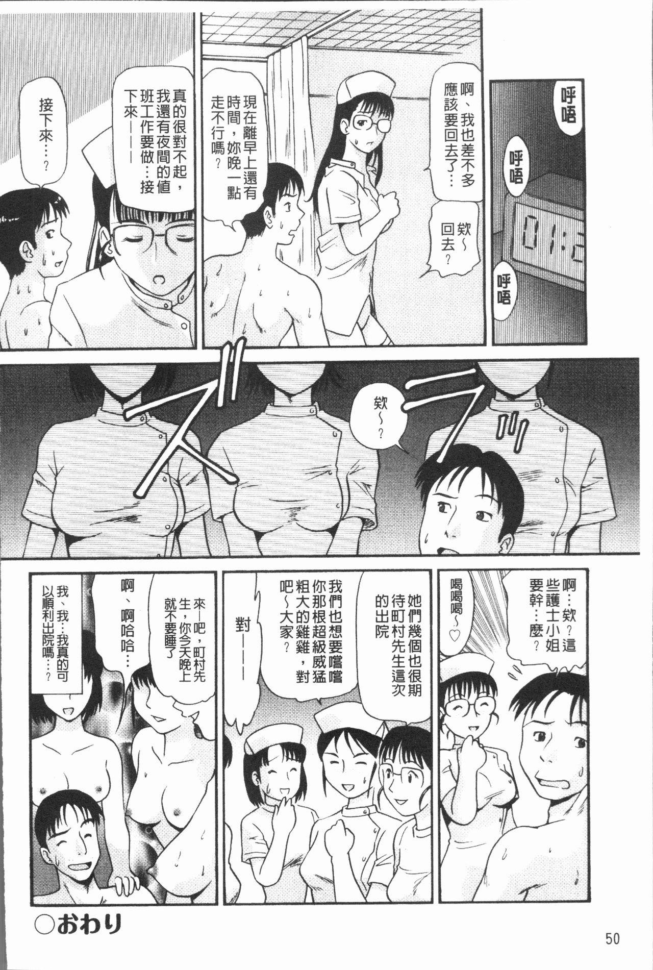 [数木美咲] 背徳の指南書 [中国翻訳]