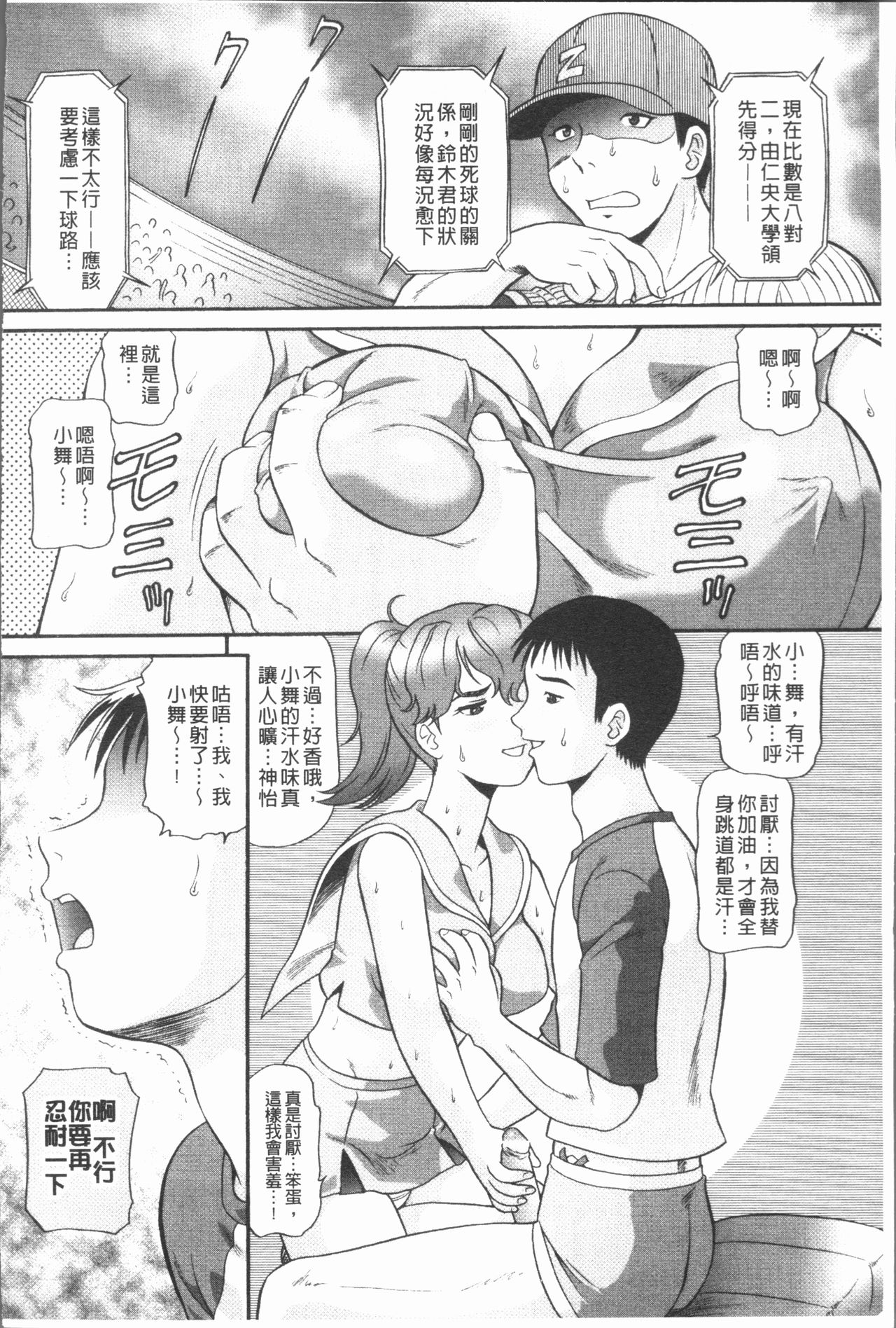 [数木美咲] 背徳の指南書 [中国翻訳]