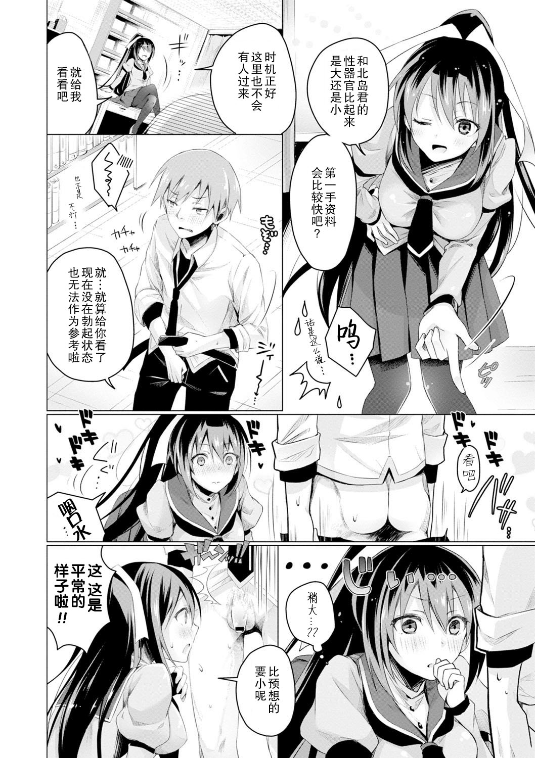 [鈴月あこに] エッチしよ [中国翻訳] [DL版]