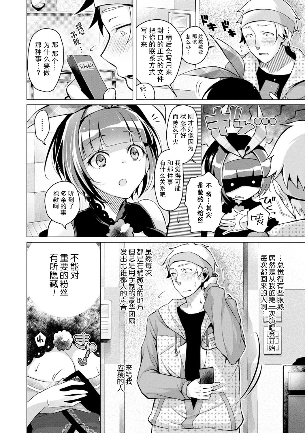 [鈴月あこに] エッチしよ [中国翻訳] [DL版]