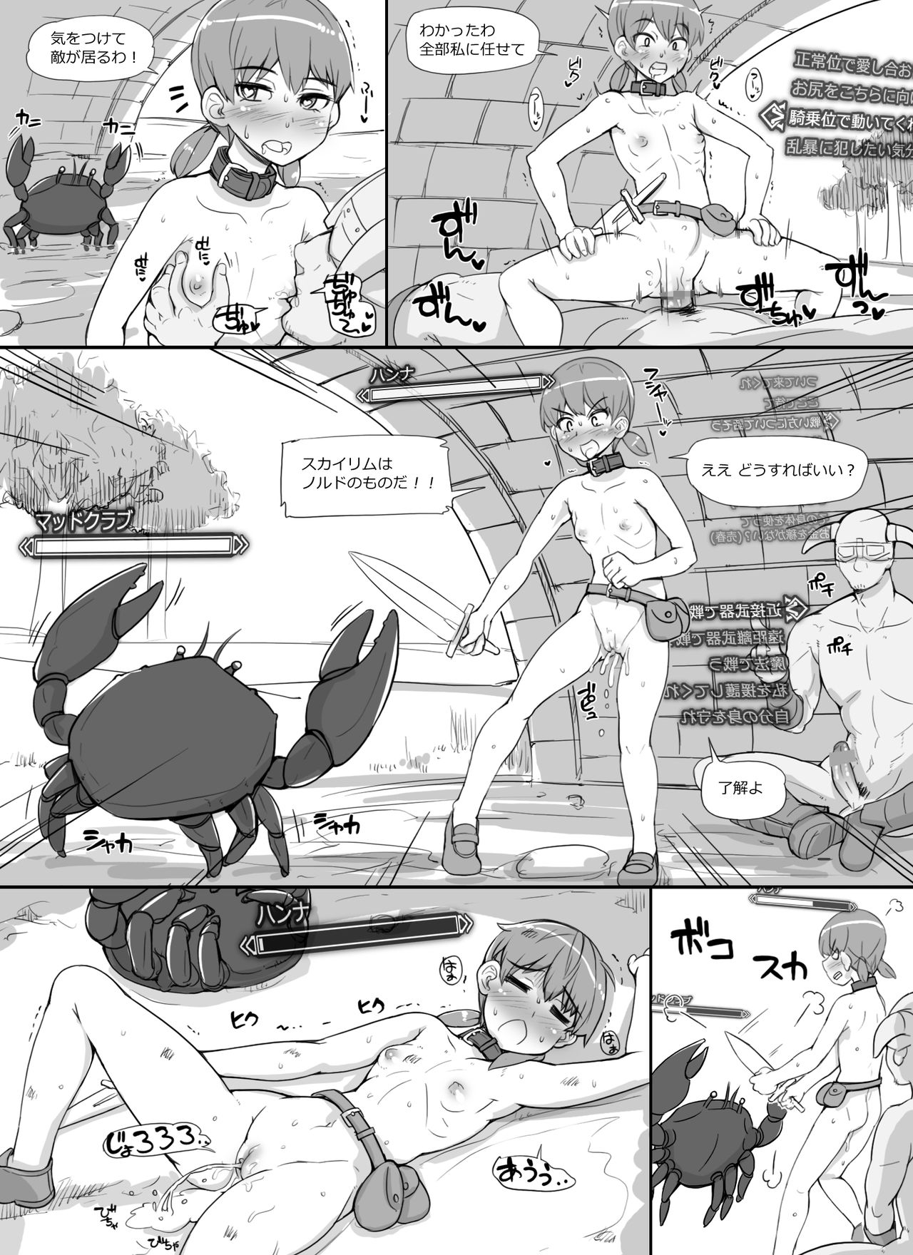 [nounanka (あぶぶ)] NPC姦MOD (Skyrim)