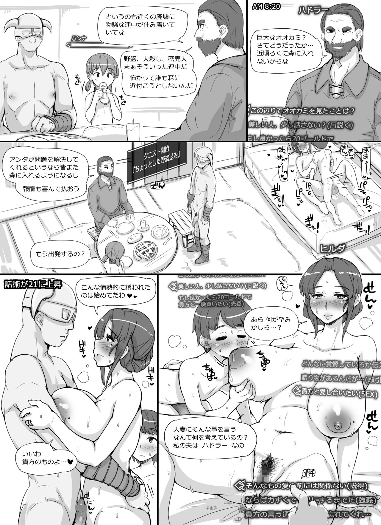 [nounanka (あぶぶ)] NPC姦MOD (Skyrim)