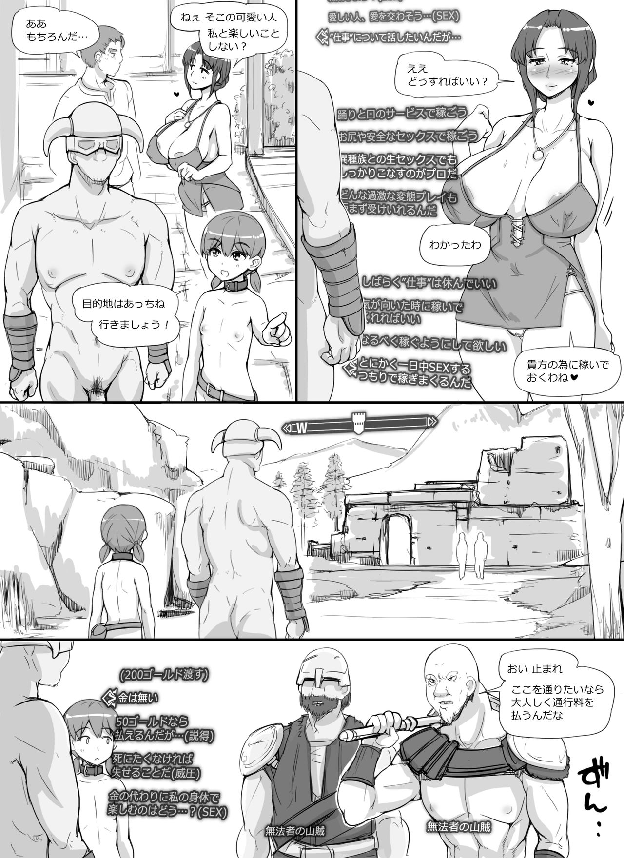 [nounanka (あぶぶ)] NPC姦MOD (Skyrim)