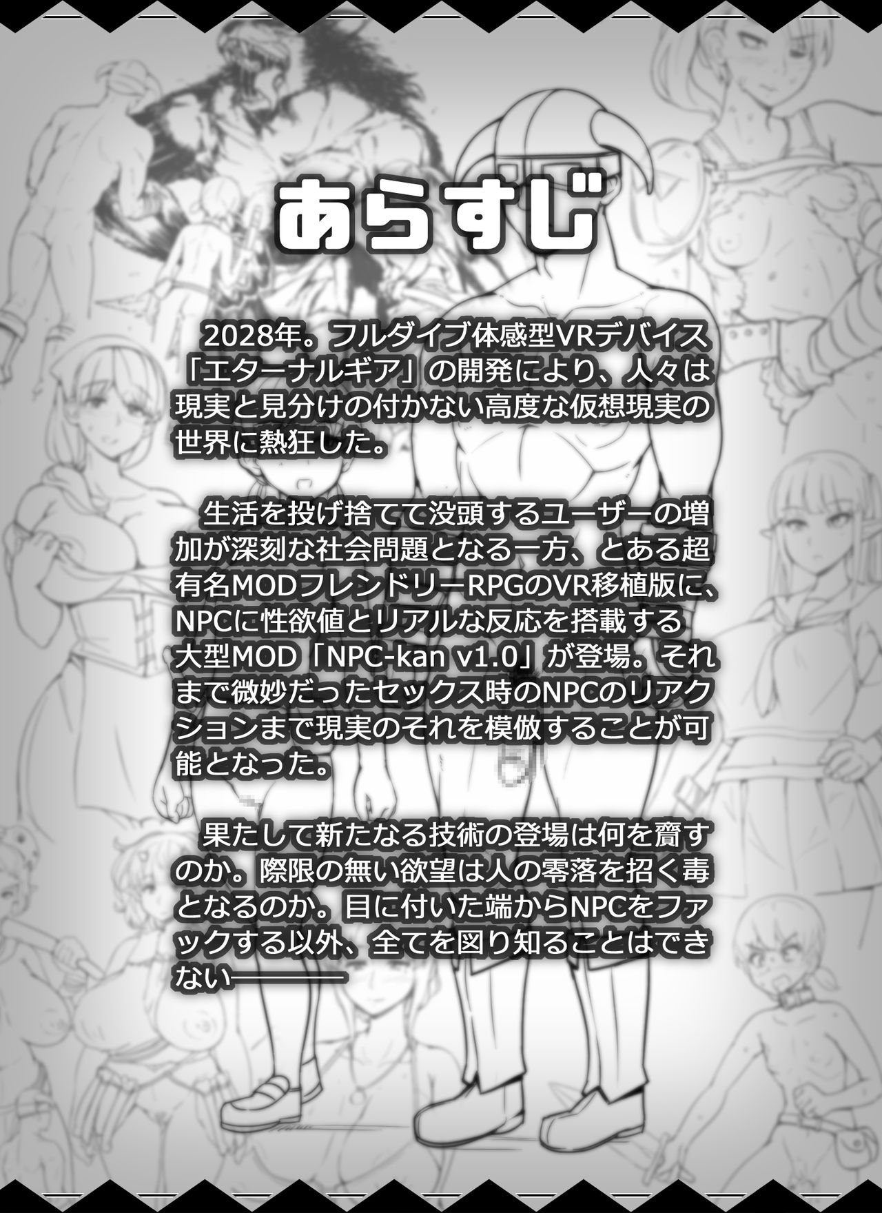 [nounanka (あぶぶ)] NPC姦MOD (Skyrim)