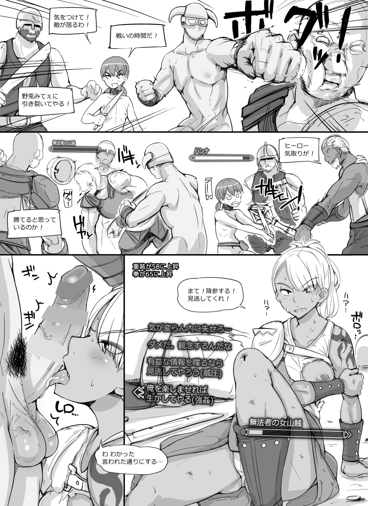 [nounanka (あぶぶ)] NPC姦MOD (Skyrim)
