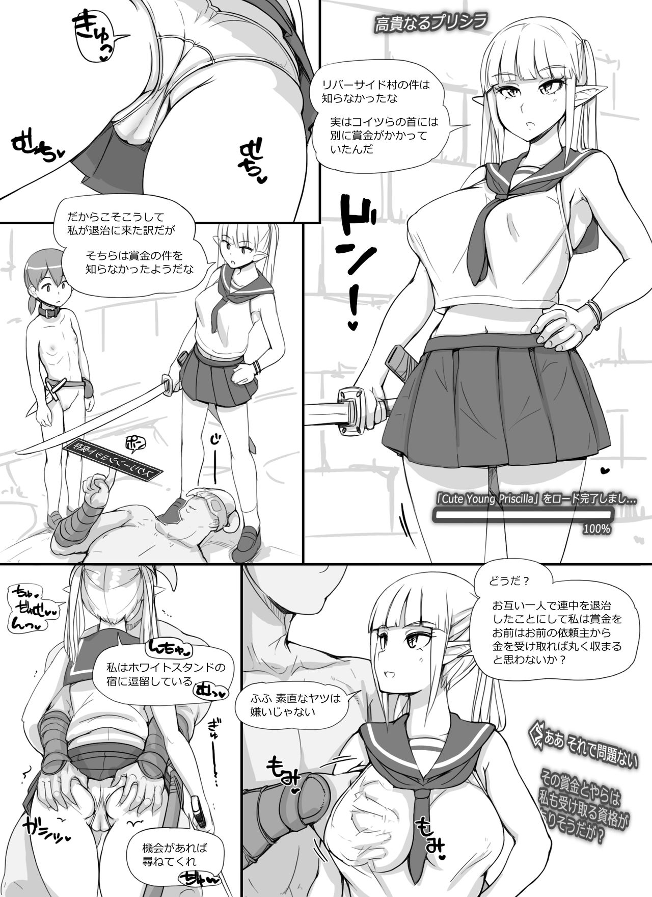 [nounanka (あぶぶ)] NPC姦MOD (Skyrim)
