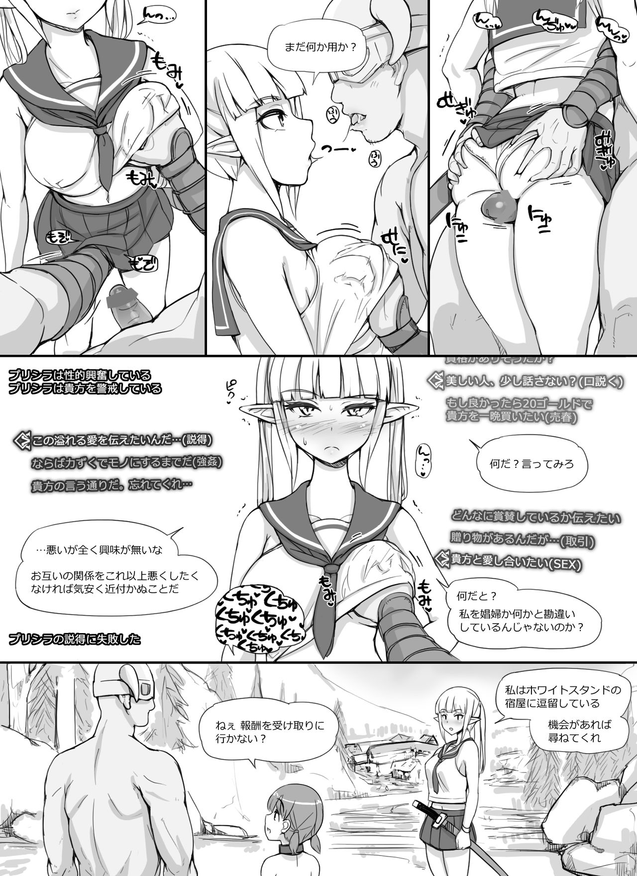 [nounanka (あぶぶ)] NPC姦MOD (Skyrim)