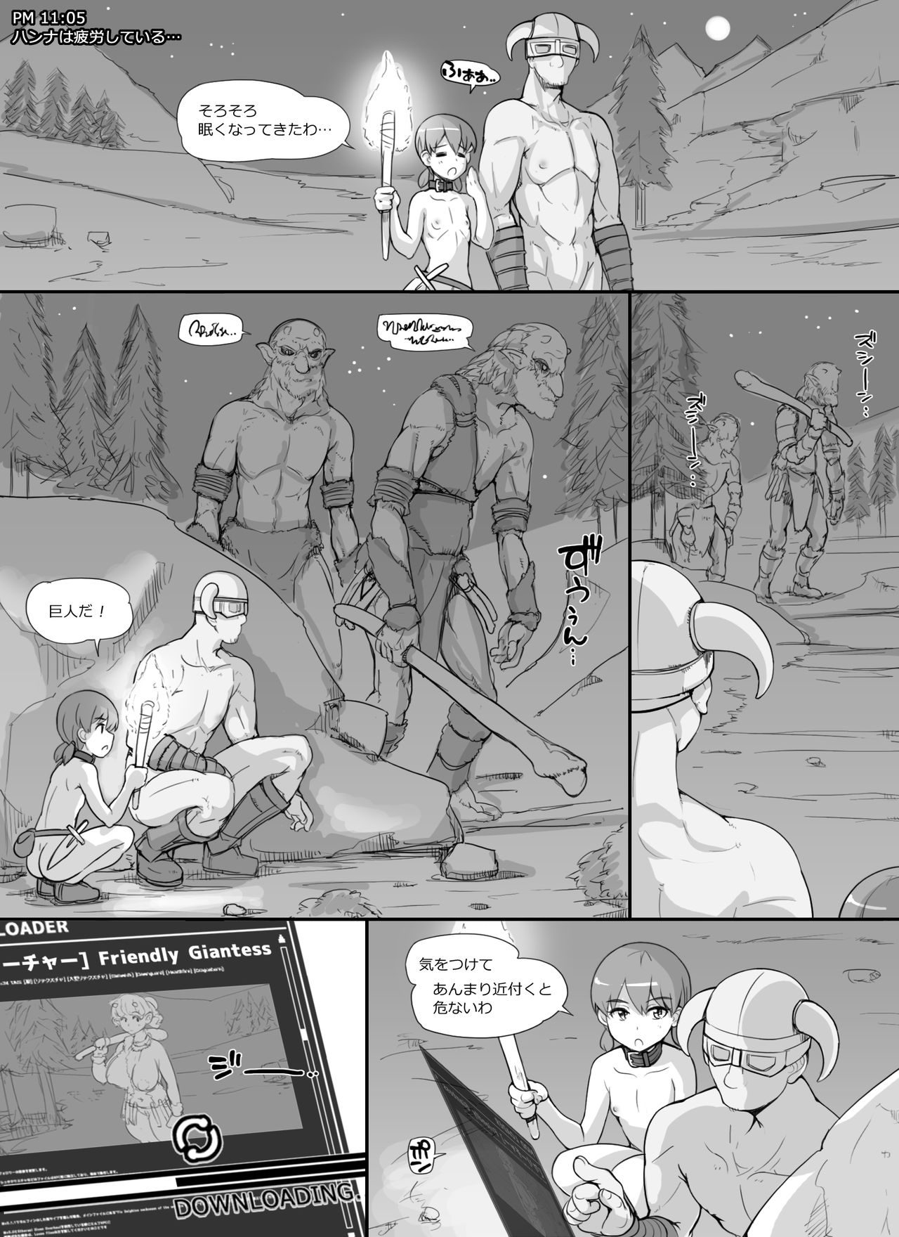 [nounanka (あぶぶ)] NPC姦MOD (Skyrim)