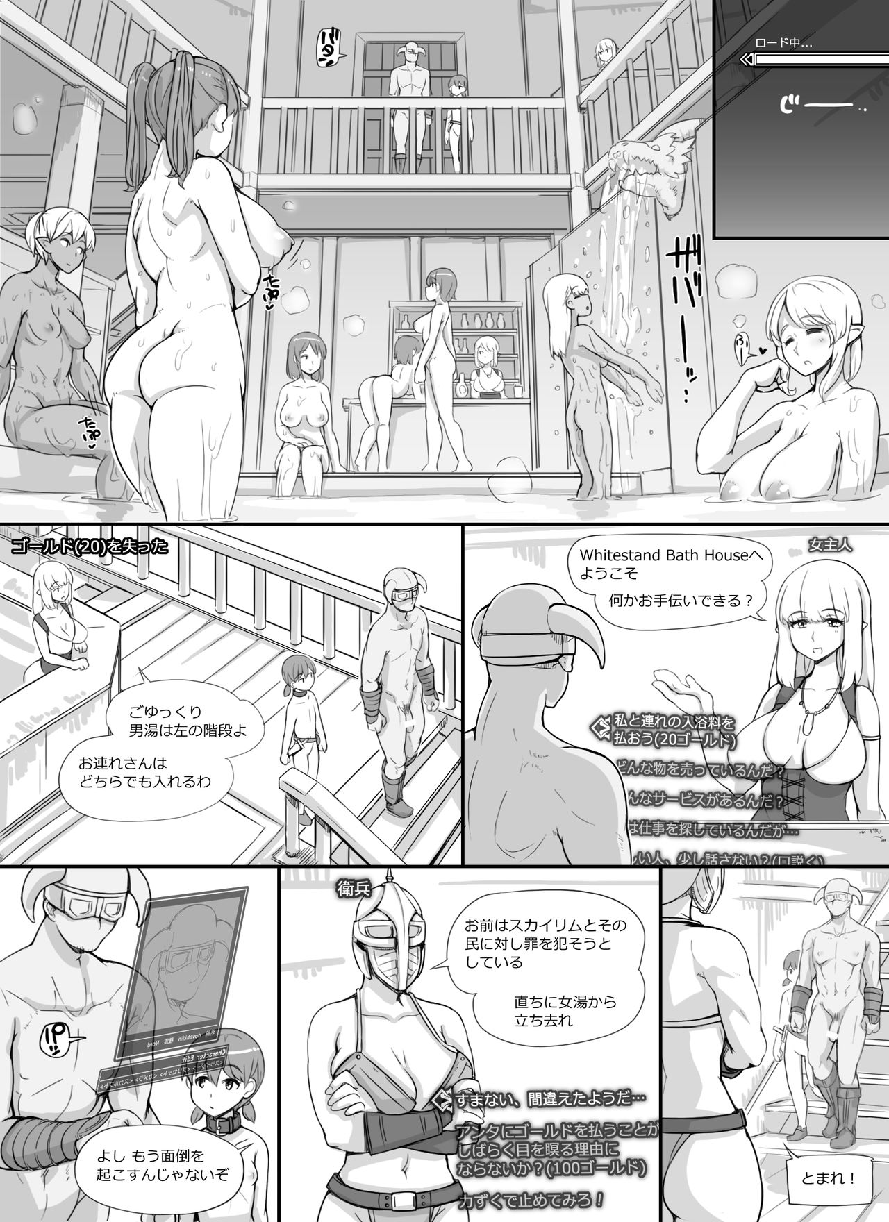 [nounanka (あぶぶ)] NPC姦MOD (Skyrim)