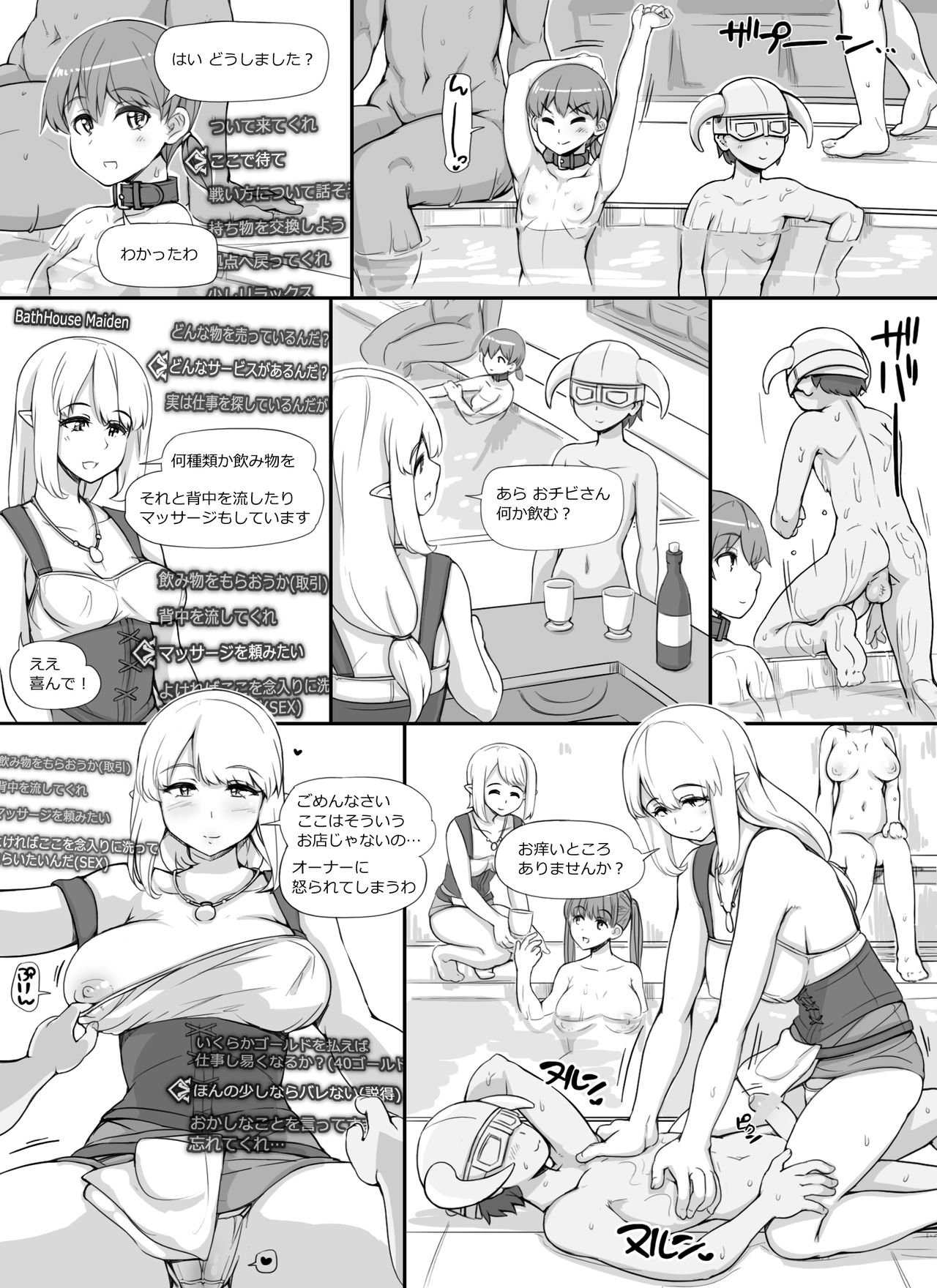 [nounanka (あぶぶ)] NPC姦MOD (Skyrim)