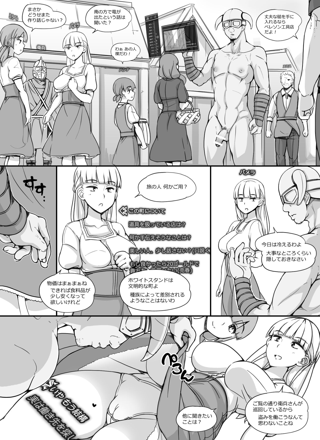 [nounanka (あぶぶ)] NPC姦MOD (Skyrim)
