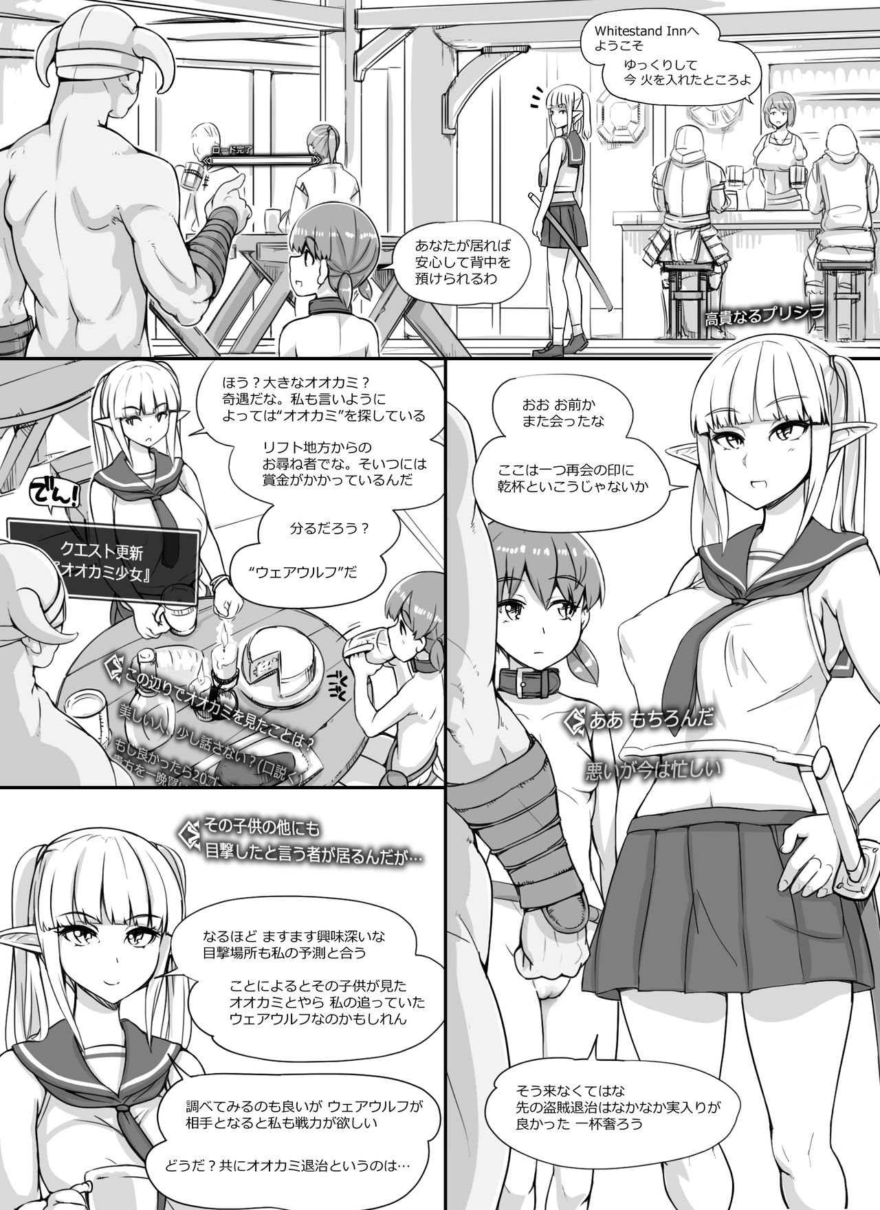 [nounanka (あぶぶ)] NPC姦MOD (Skyrim)