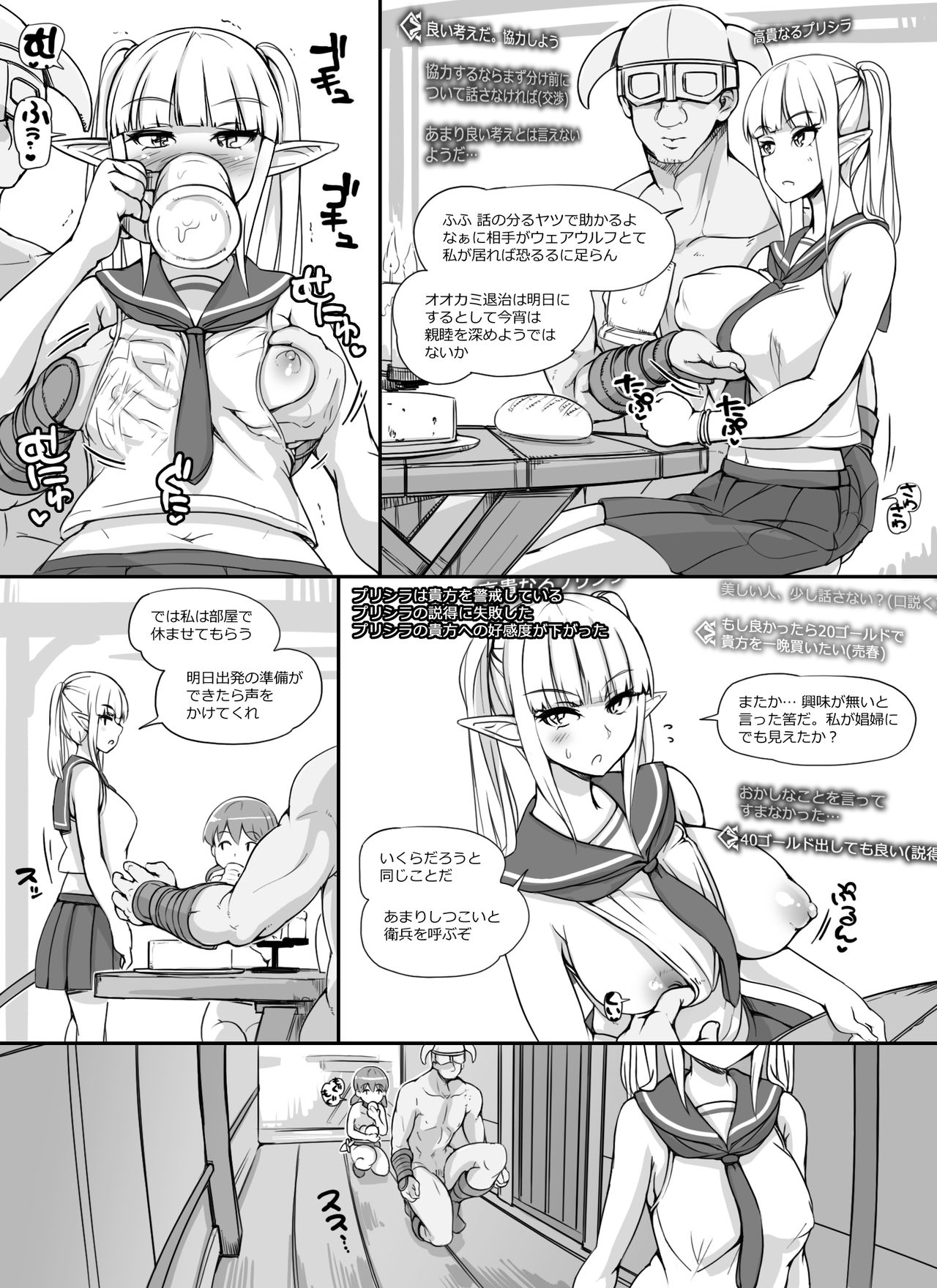 [nounanka (あぶぶ)] NPC姦MOD (Skyrim)