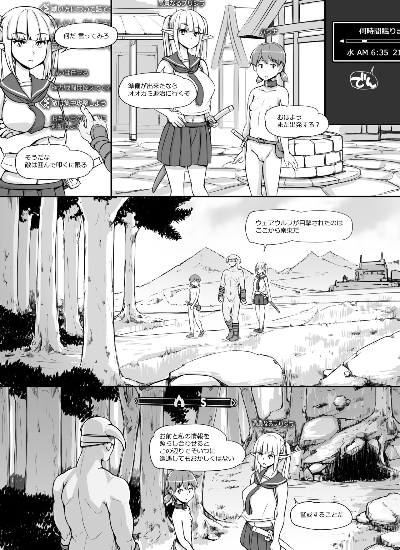 [nounanka (あぶぶ)] NPC姦MOD (Skyrim)