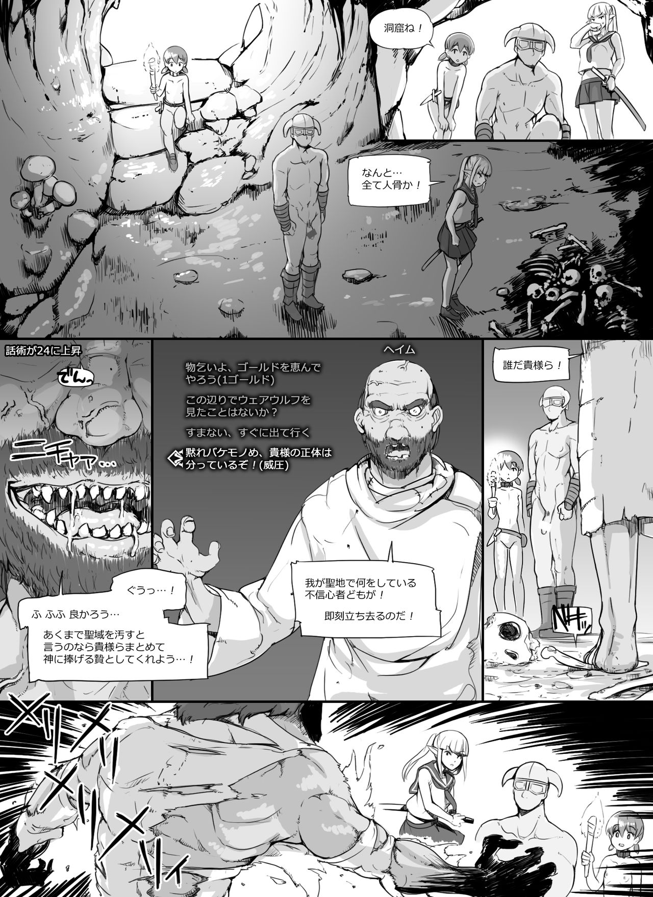 [nounanka (あぶぶ)] NPC姦MOD (Skyrim)