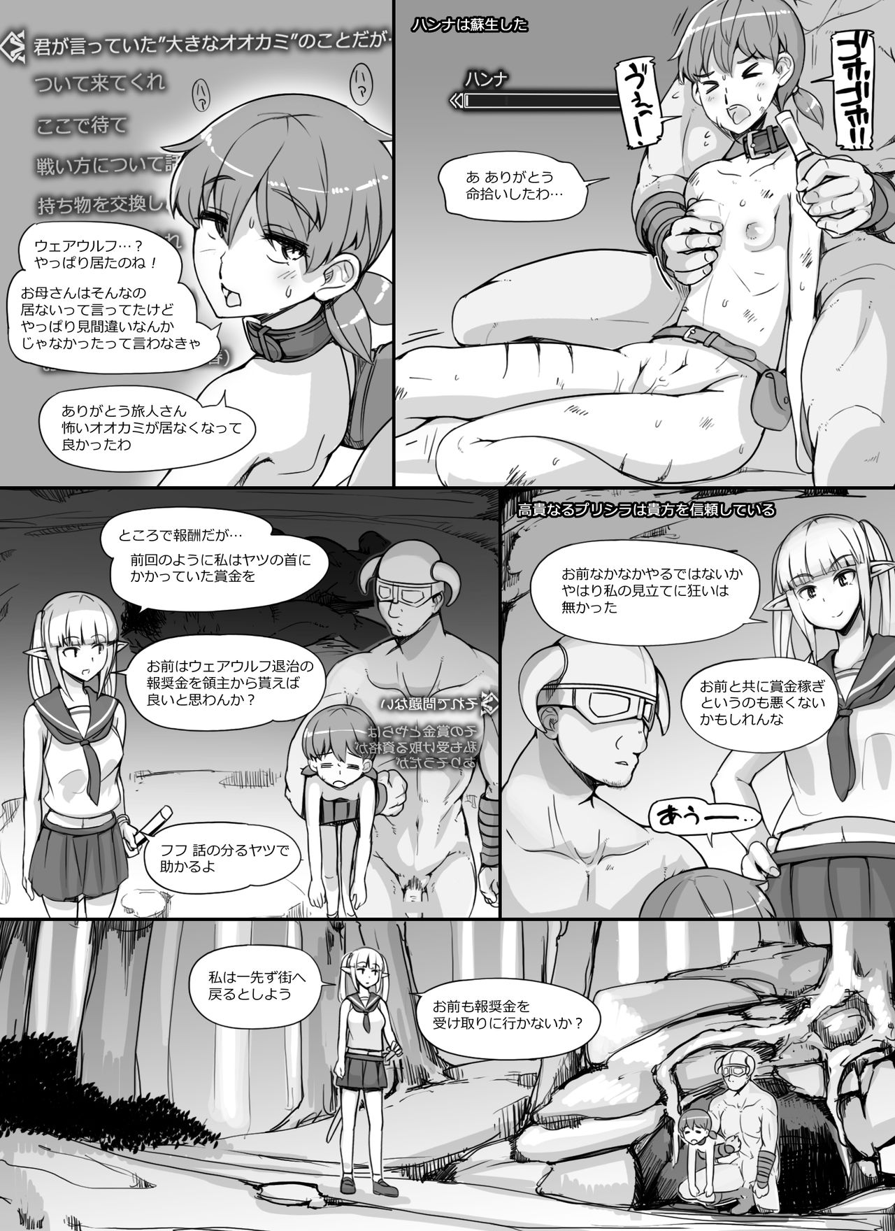 [nounanka (あぶぶ)] NPC姦MOD (Skyrim)