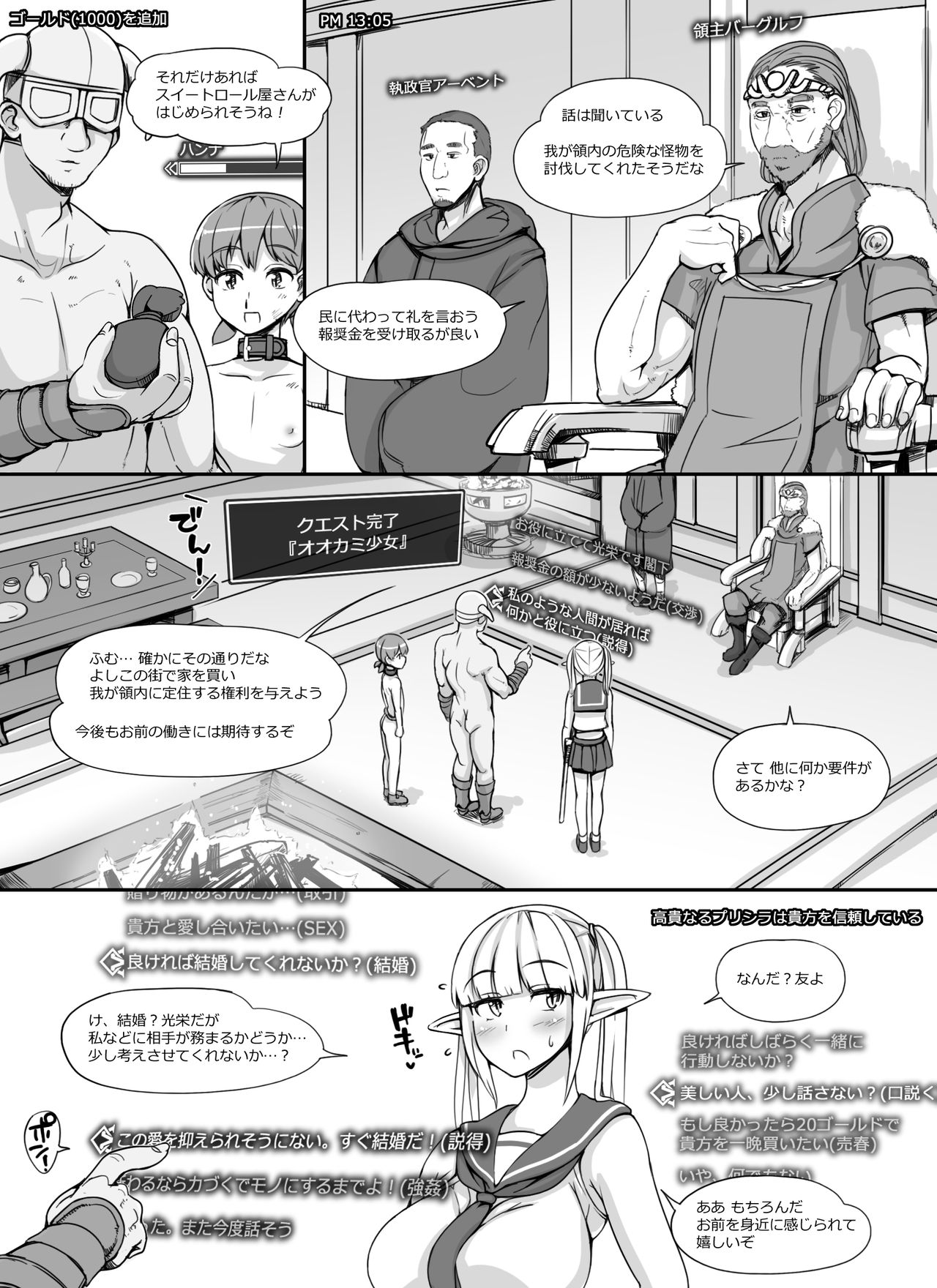 [nounanka (あぶぶ)] NPC姦MOD (Skyrim)