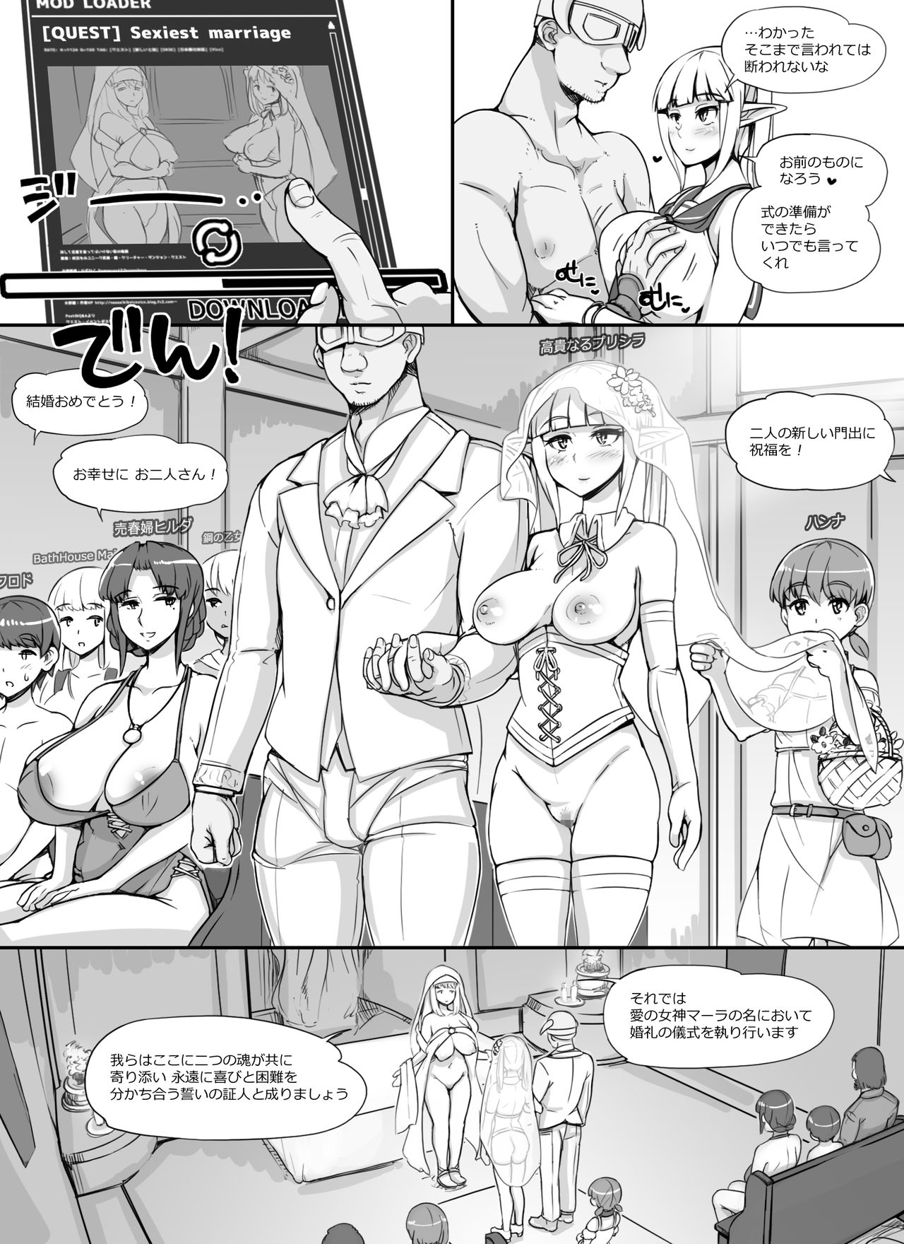 [nounanka (あぶぶ)] NPC姦MOD (Skyrim)