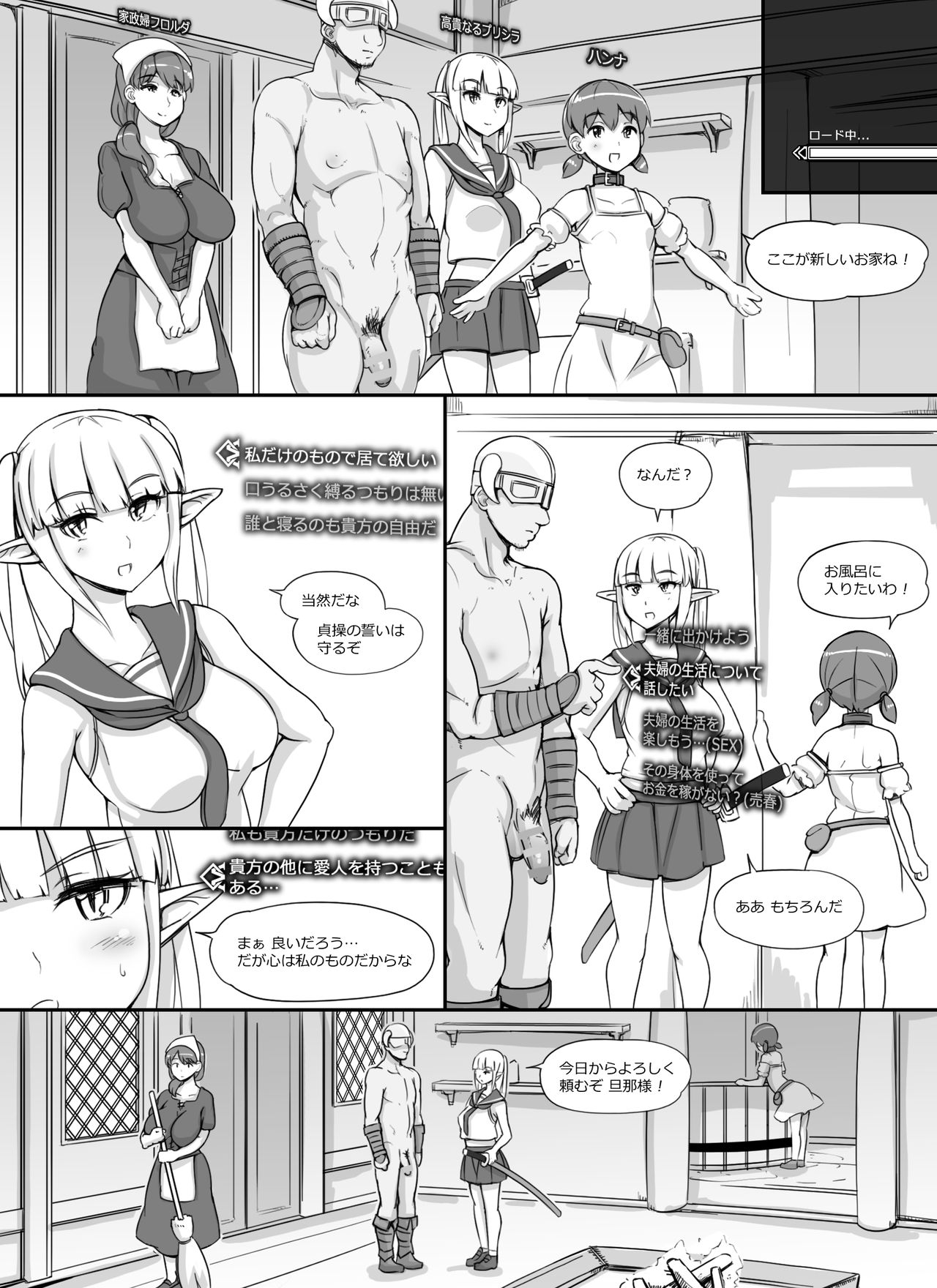 [nounanka (あぶぶ)] NPC姦MOD (Skyrim)