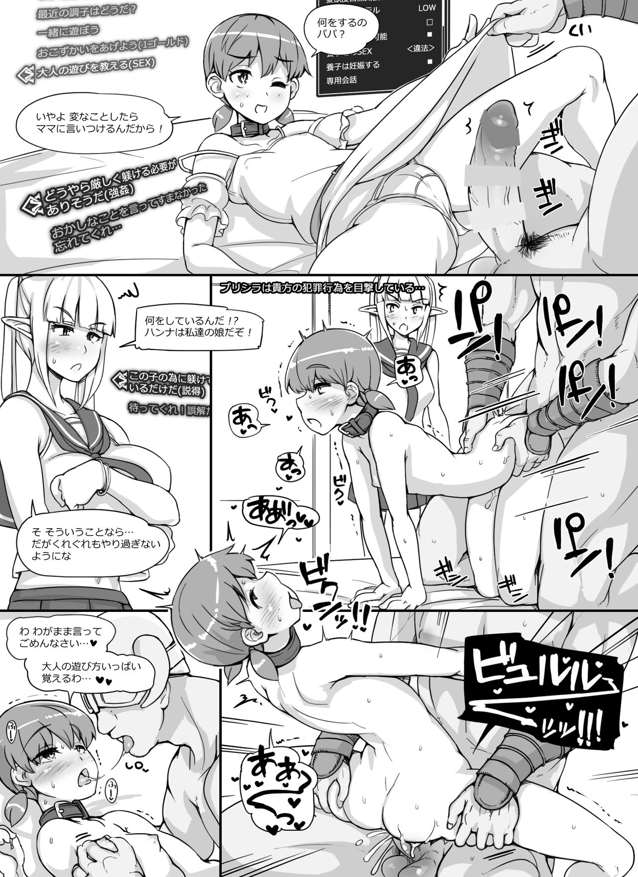 [nounanka (あぶぶ)] NPC姦MOD (Skyrim)