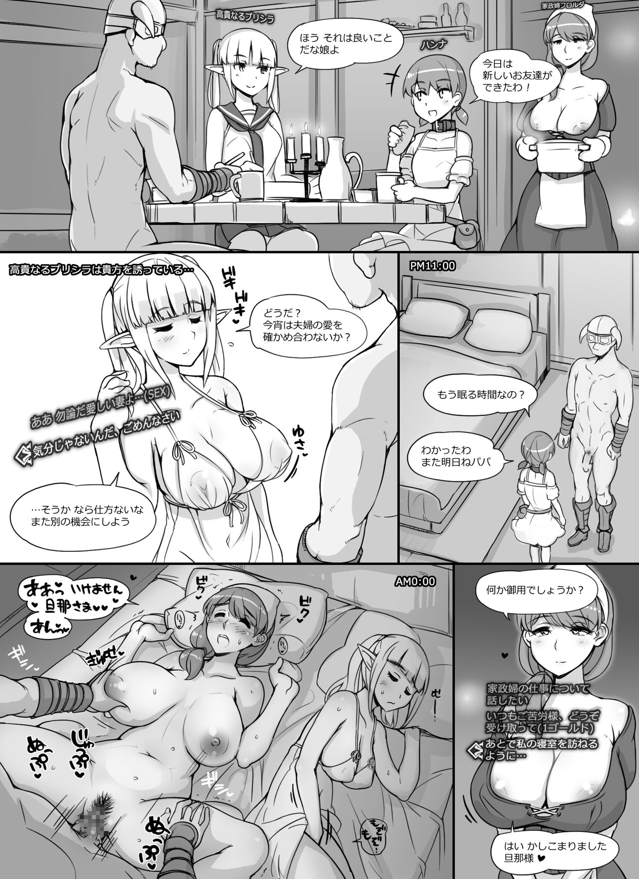 [nounanka (あぶぶ)] NPC姦MOD (Skyrim)