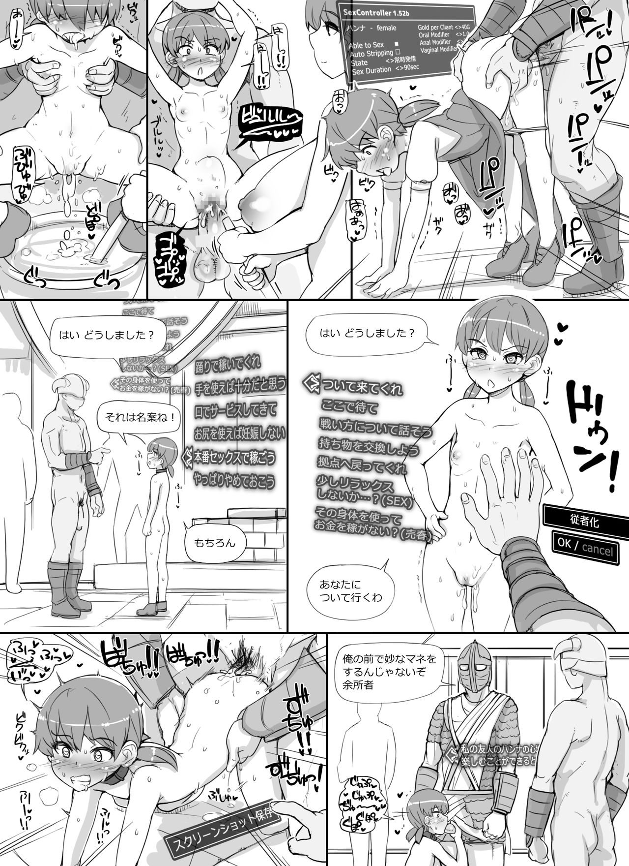[nounanka (あぶぶ)] NPC姦MOD (Skyrim)