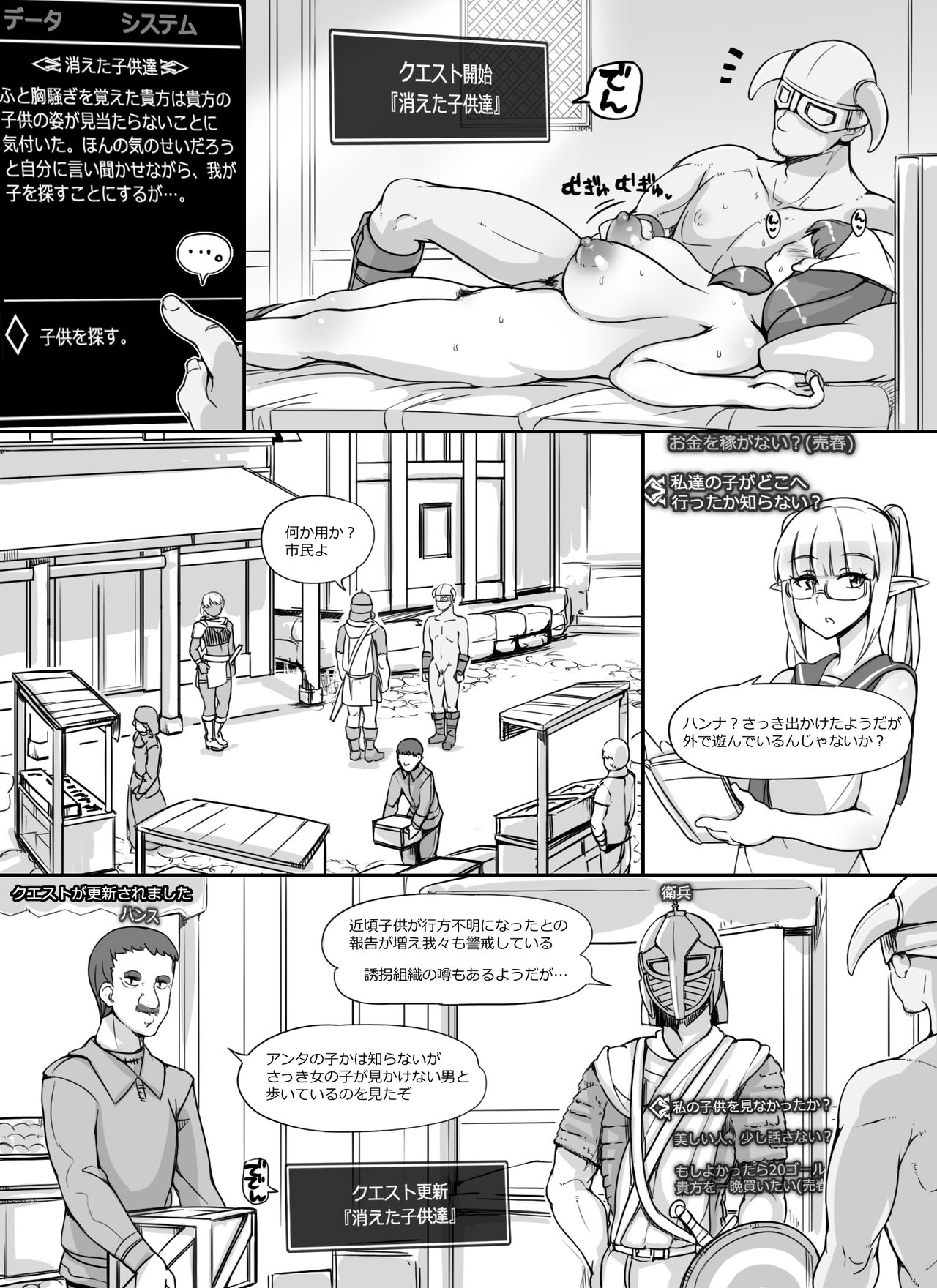 [nounanka (あぶぶ)] NPC姦MOD (Skyrim)