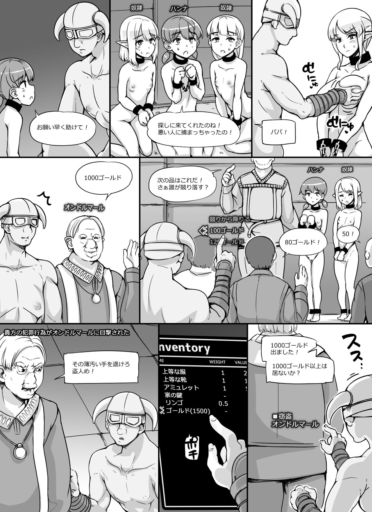 [nounanka (あぶぶ)] NPC姦MOD (Skyrim)