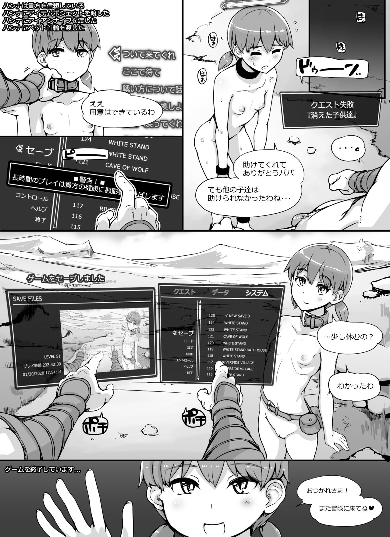 [nounanka (あぶぶ)] NPC姦MOD (Skyrim)