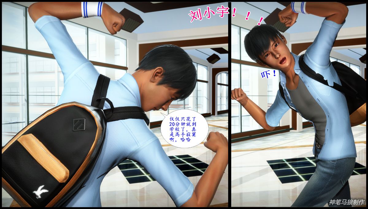 巨蟒少年