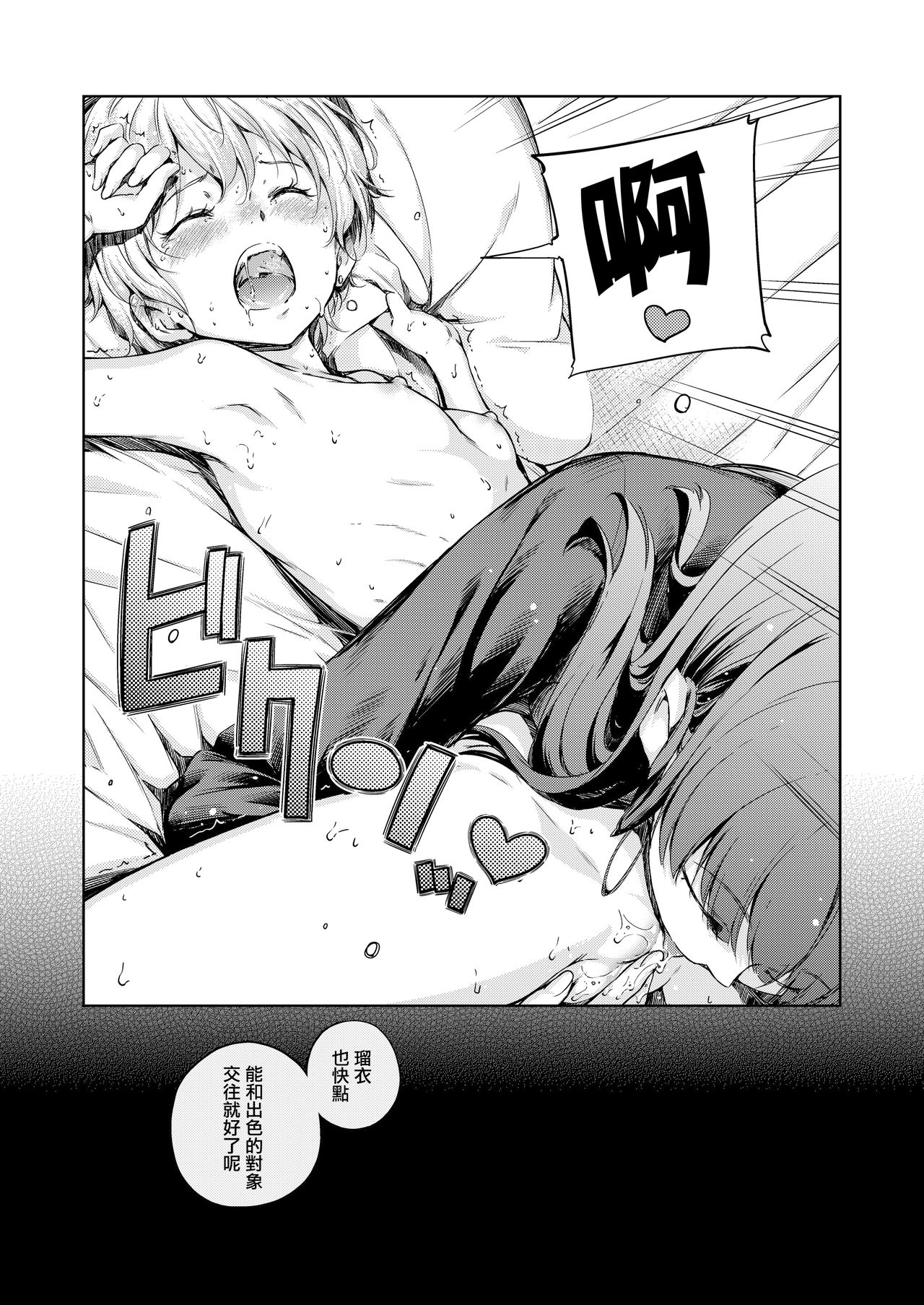 [freelife (Hamao)] 宙に浮いたままの言葉 [中国翻訳] [DL版]