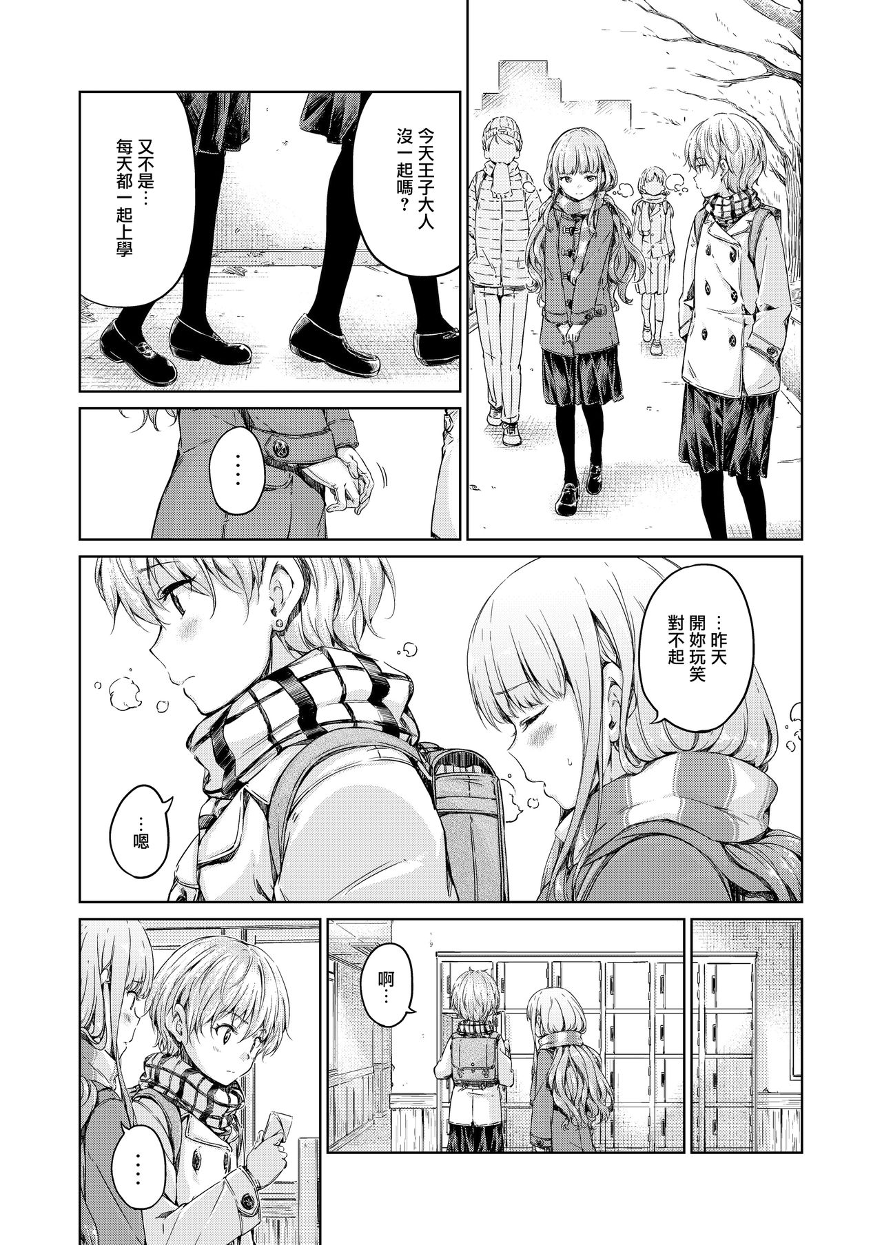 [freelife (Hamao)] 宙に浮いたままの言葉 [中国翻訳] [DL版]