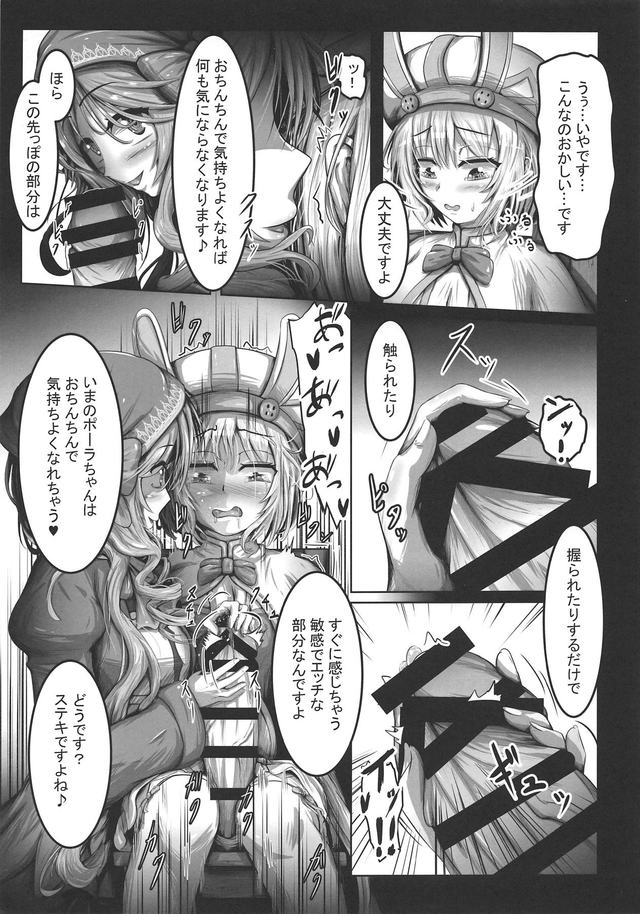 (ふたけっと14) [金メッキスタジオ (monme)] 兎司祭と行商人 (千年戦争アイギス)