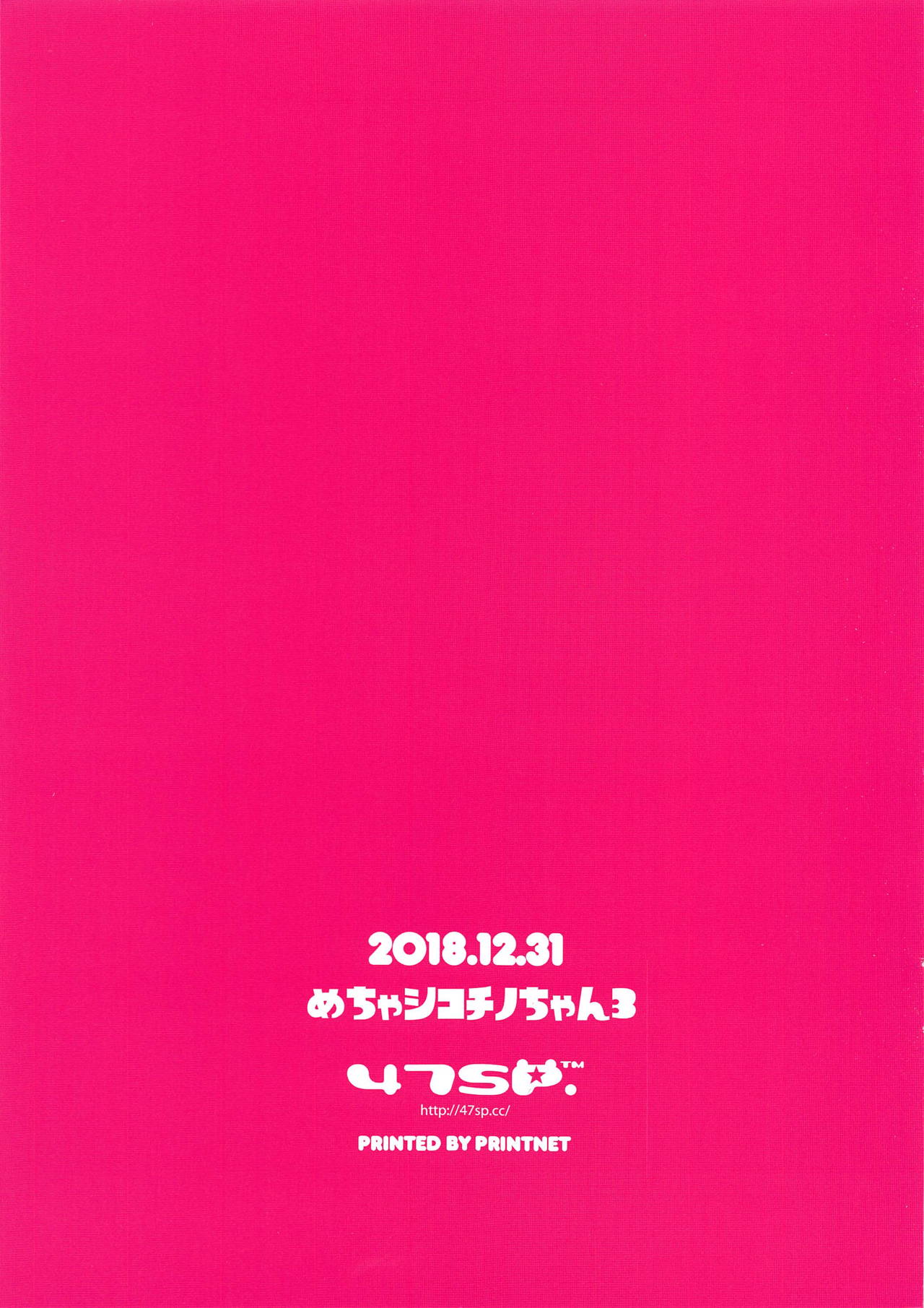 (C95) [47sp. (高階@聖人)] めちゃシコチノちゃん3 (ご注文はうさぎですか?)