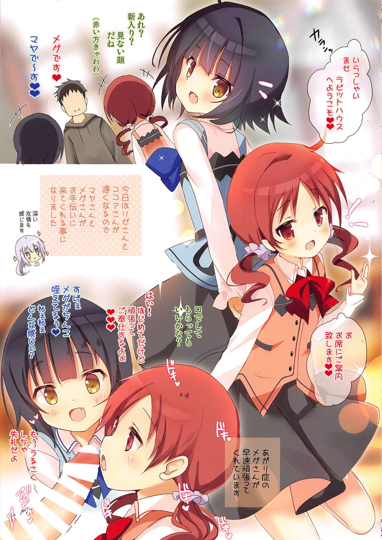 (C95) [47sp. (高階@聖人)] めちゃシコチノちゃん3 (ご注文はうさぎですか?)