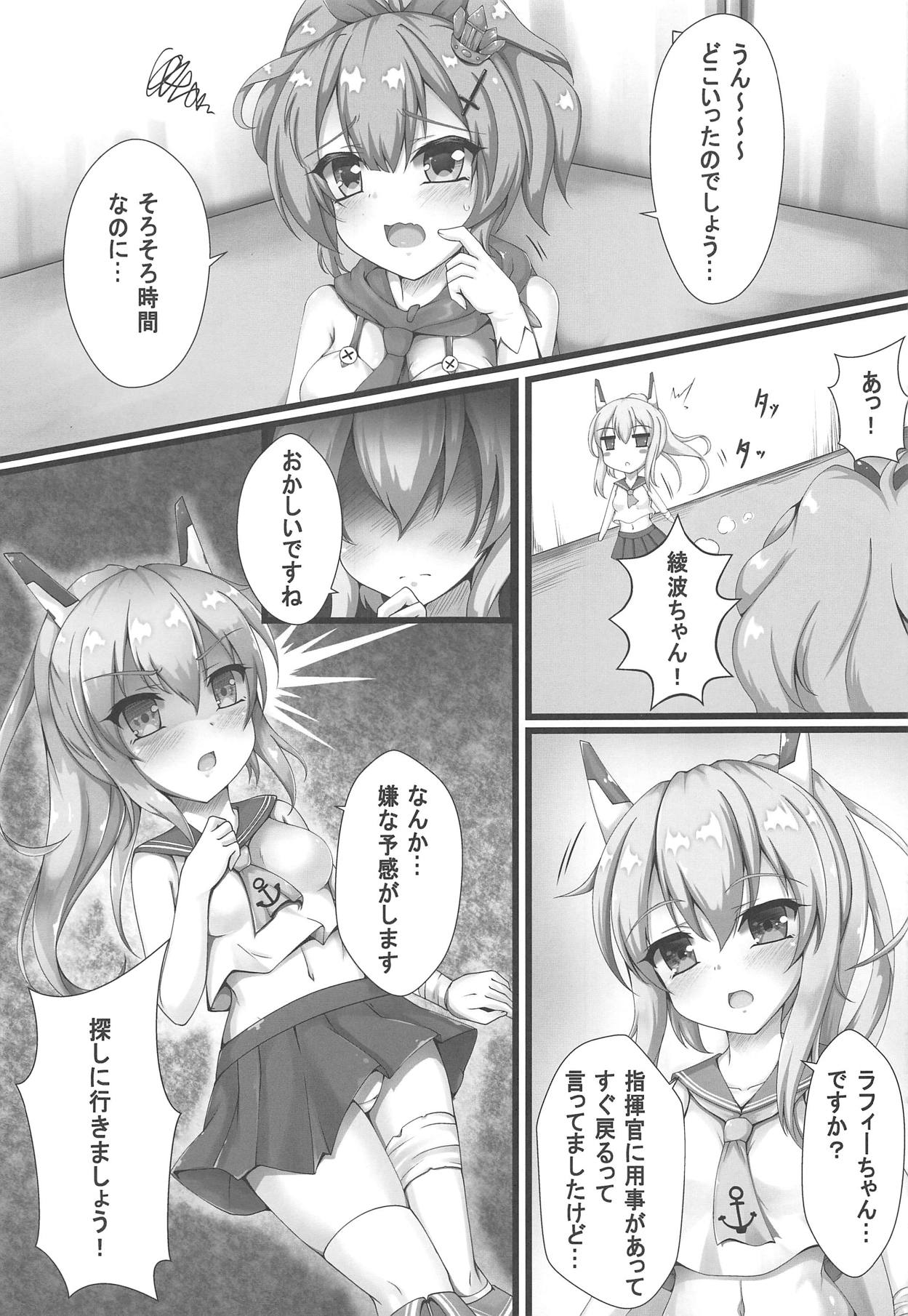 (C94) [ブラックウィング (ゆにこかすみ)] モンスターボックス ラフィー (アズールレーン)